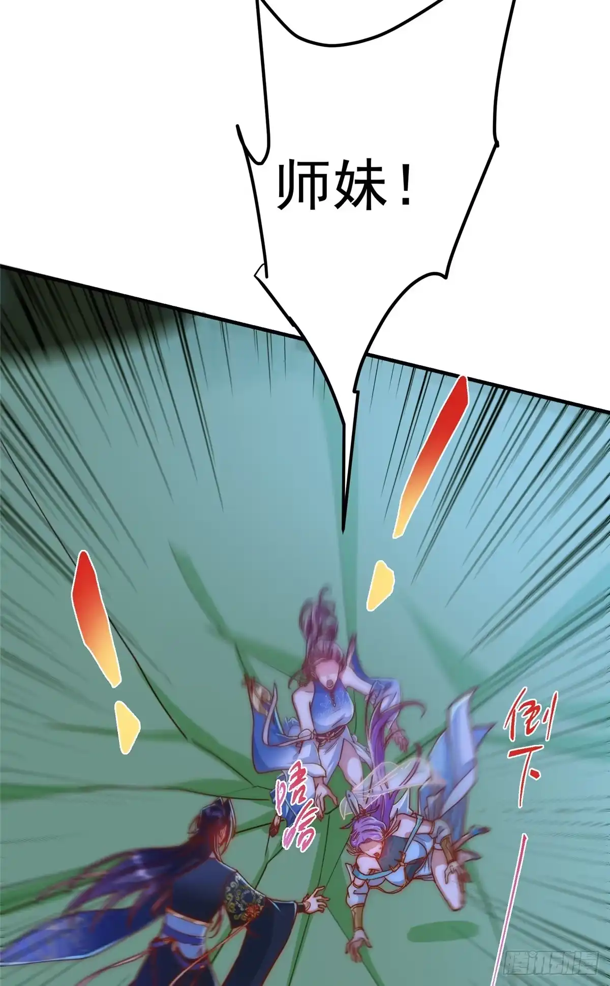 掌门低调点 563 这是个不眠夜啊！ 第9页