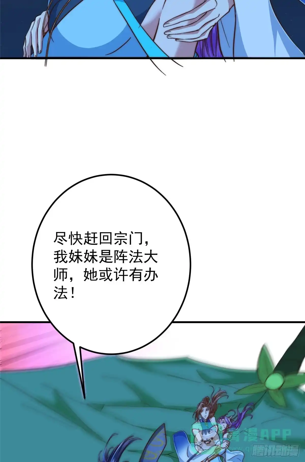 掌门低调点 563 这是个不眠夜啊！ 第16页