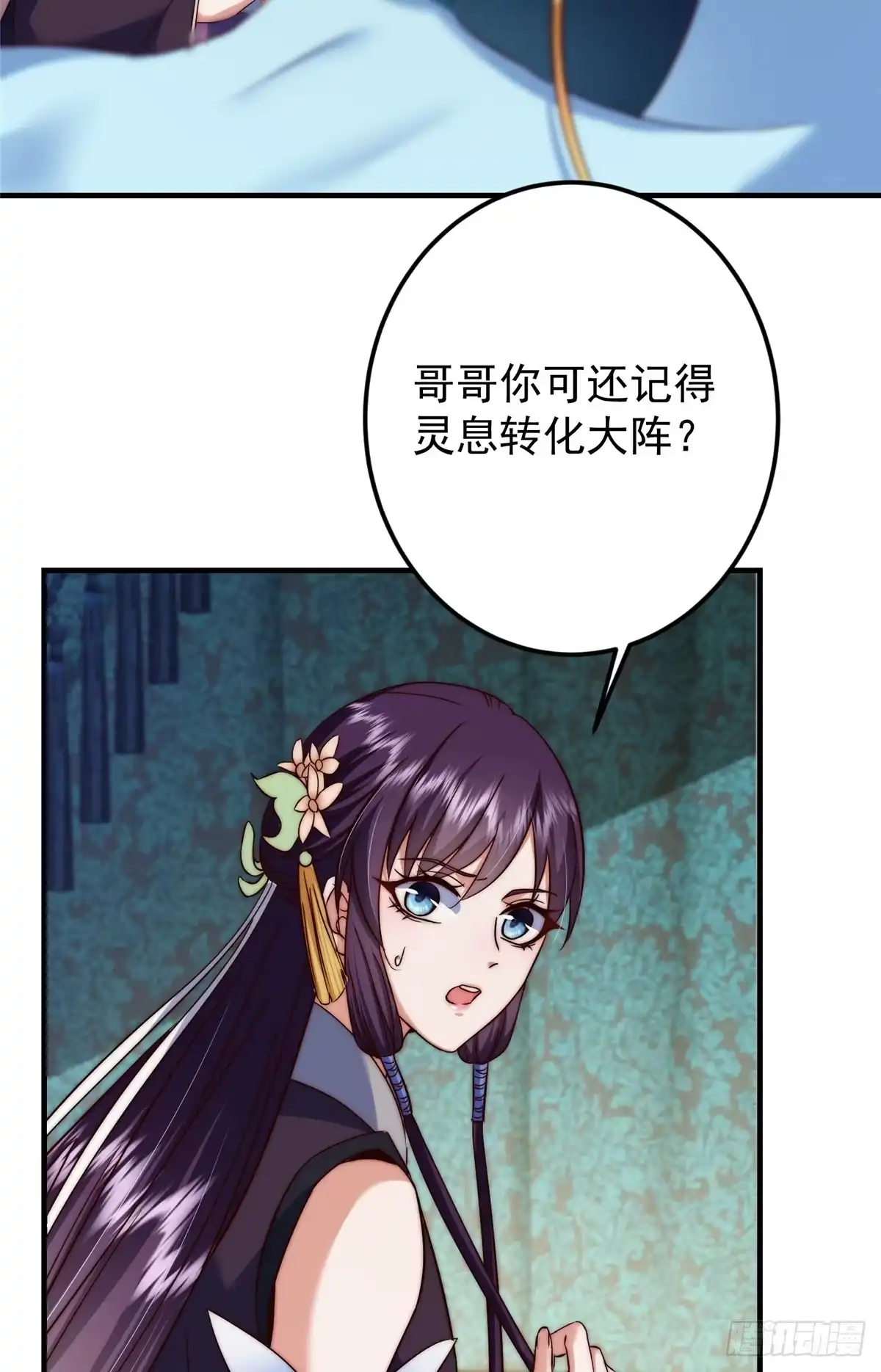 掌门低调点 563 这是个不眠夜啊！ 第27页