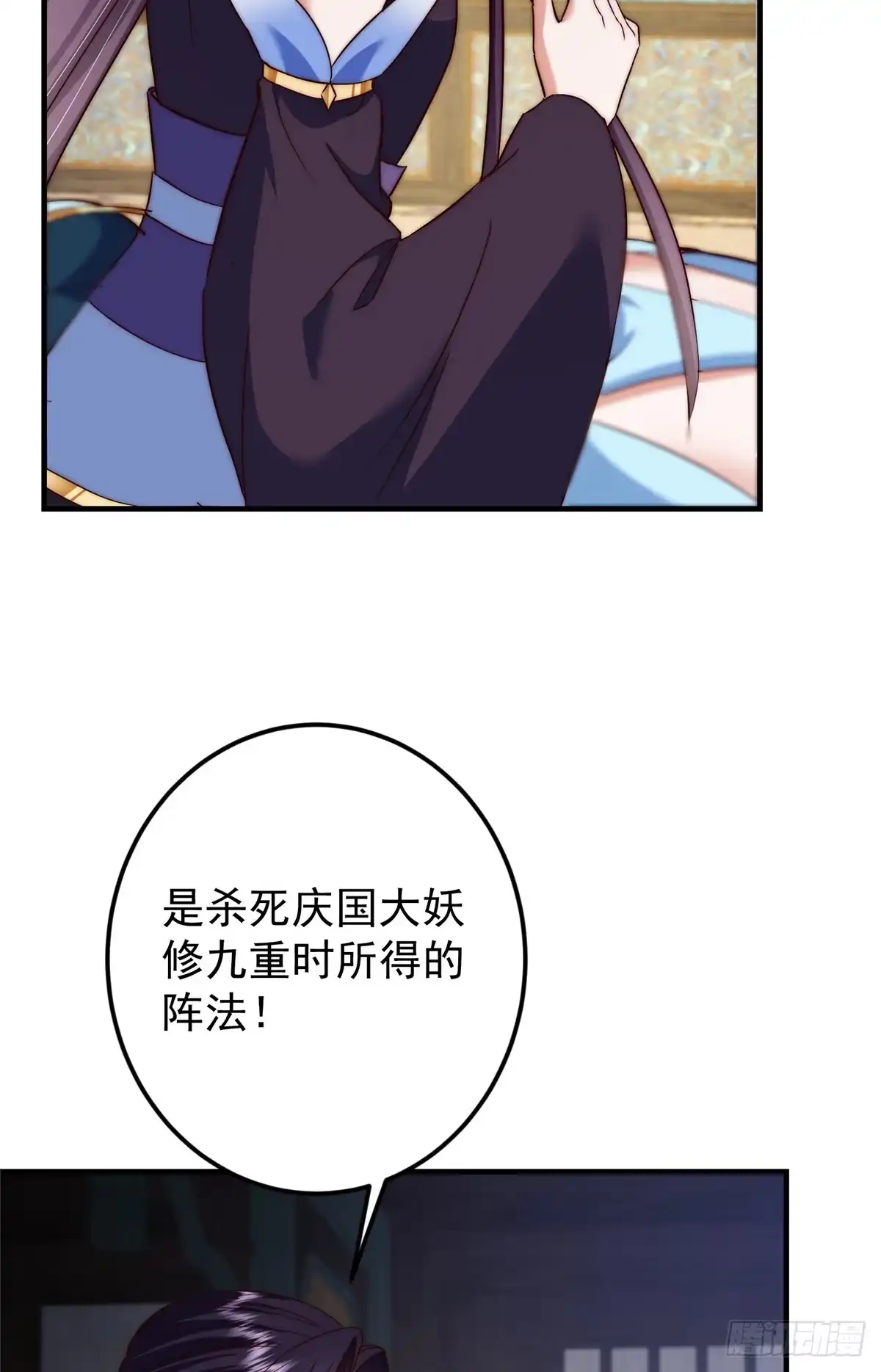 掌门低调点 563 这是个不眠夜啊！ 第28页