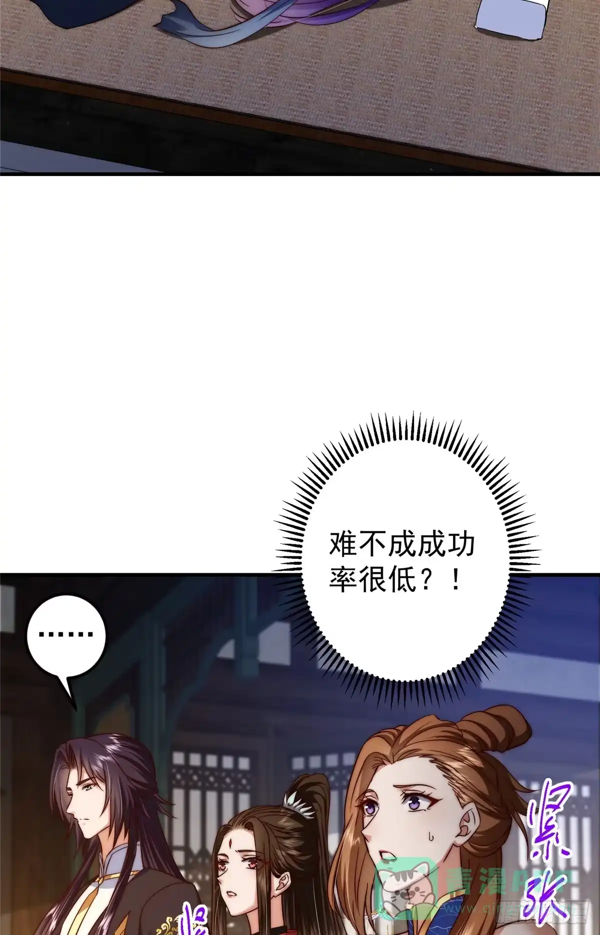 掌门低调点 563 这是个不眠夜啊！ 第31页