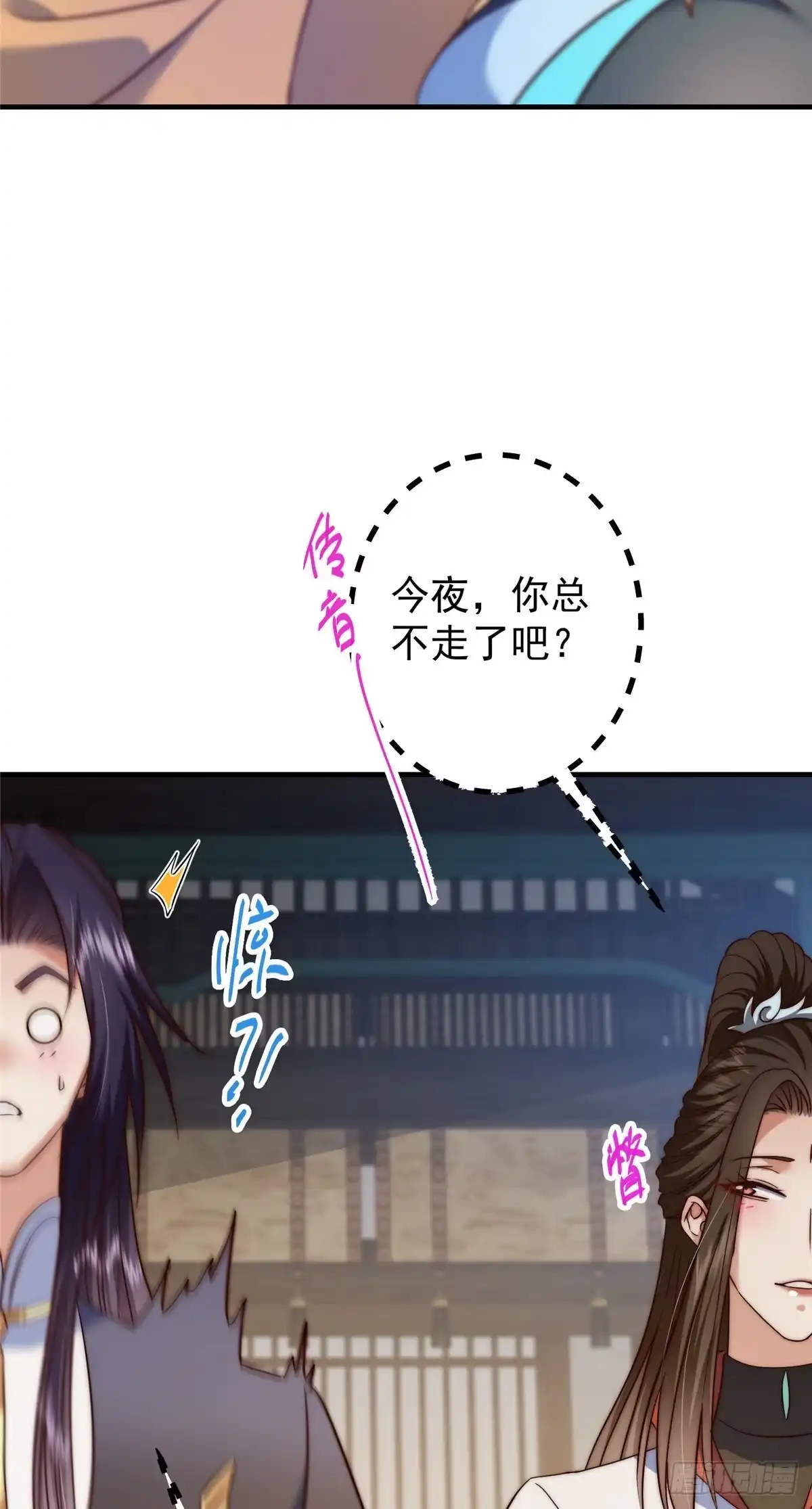 掌门低调点 563 这是个不眠夜啊！ 第43页