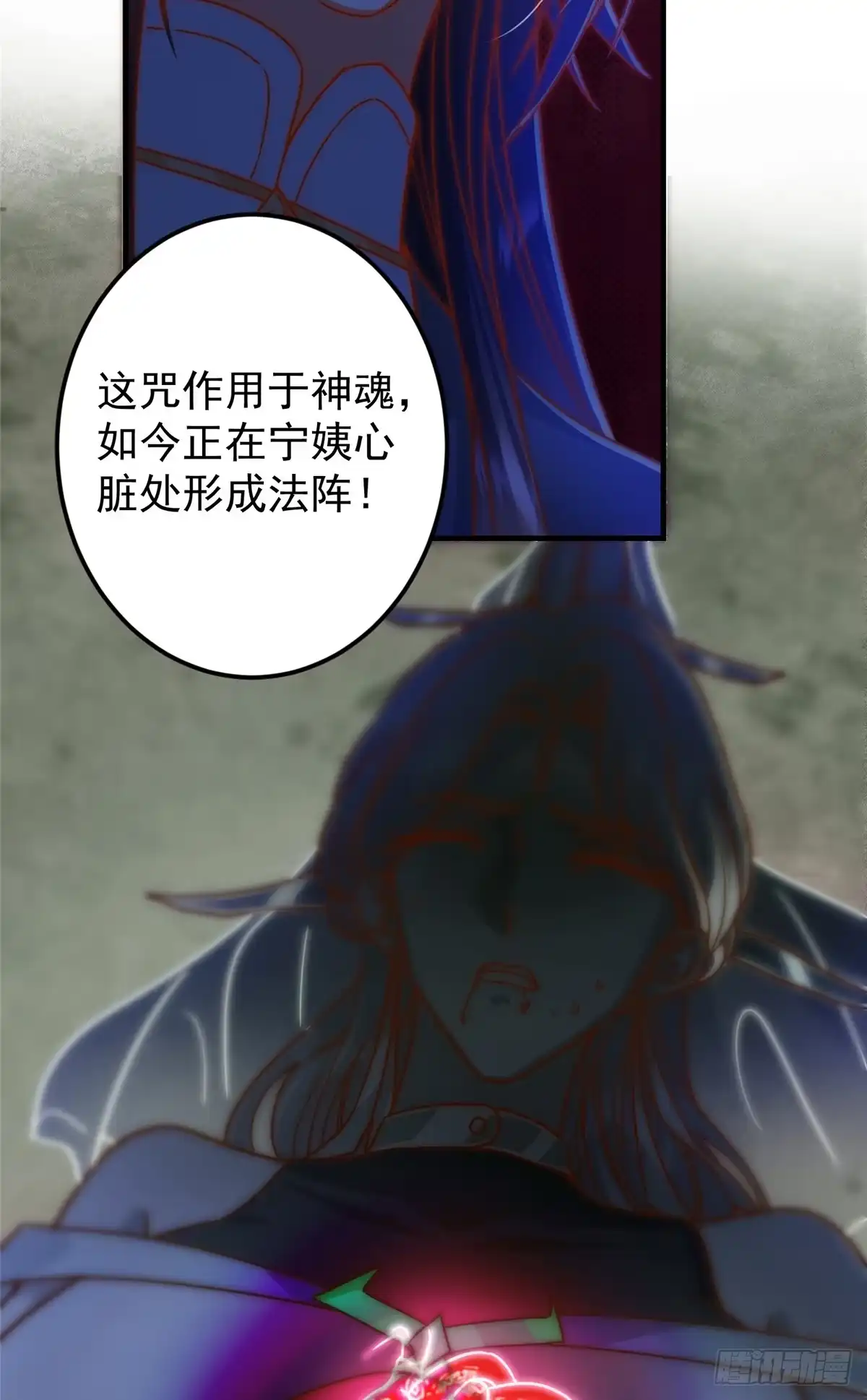 掌门低调点 563 这是个不眠夜啊！ 第13页