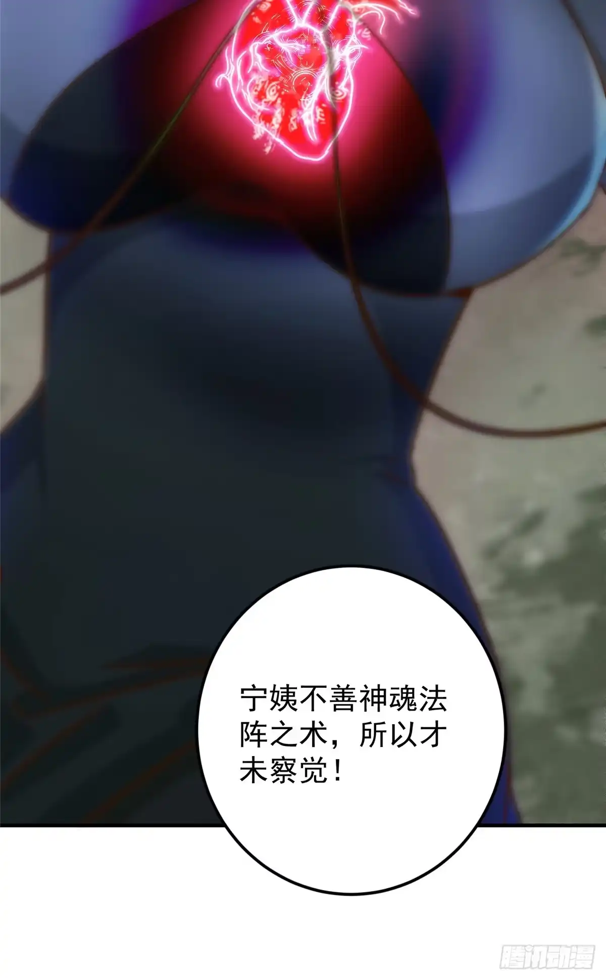 掌门低调点 563 这是个不眠夜啊！ 第14页