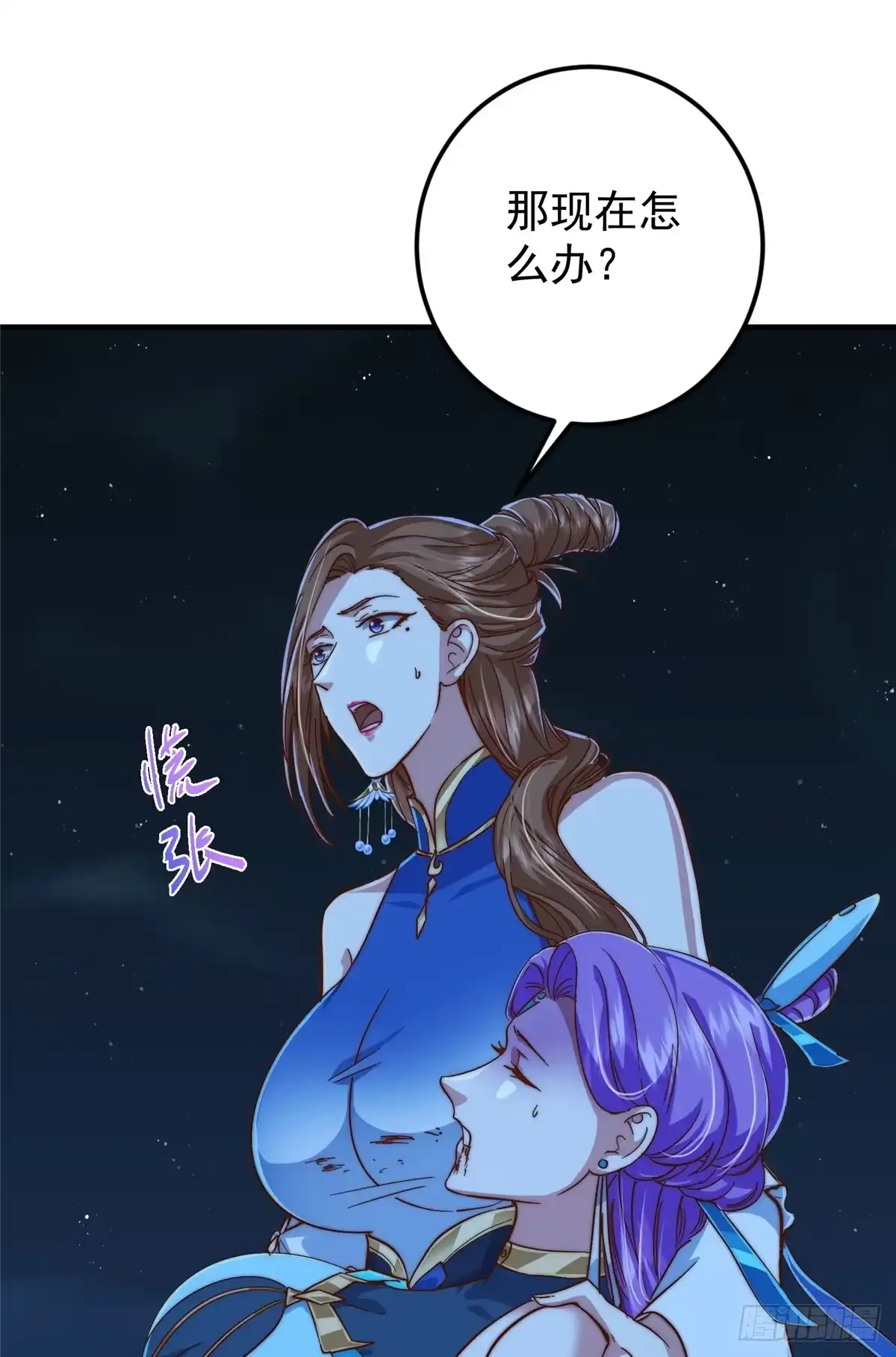 掌门低调点 563 这是个不眠夜啊！ 第15页