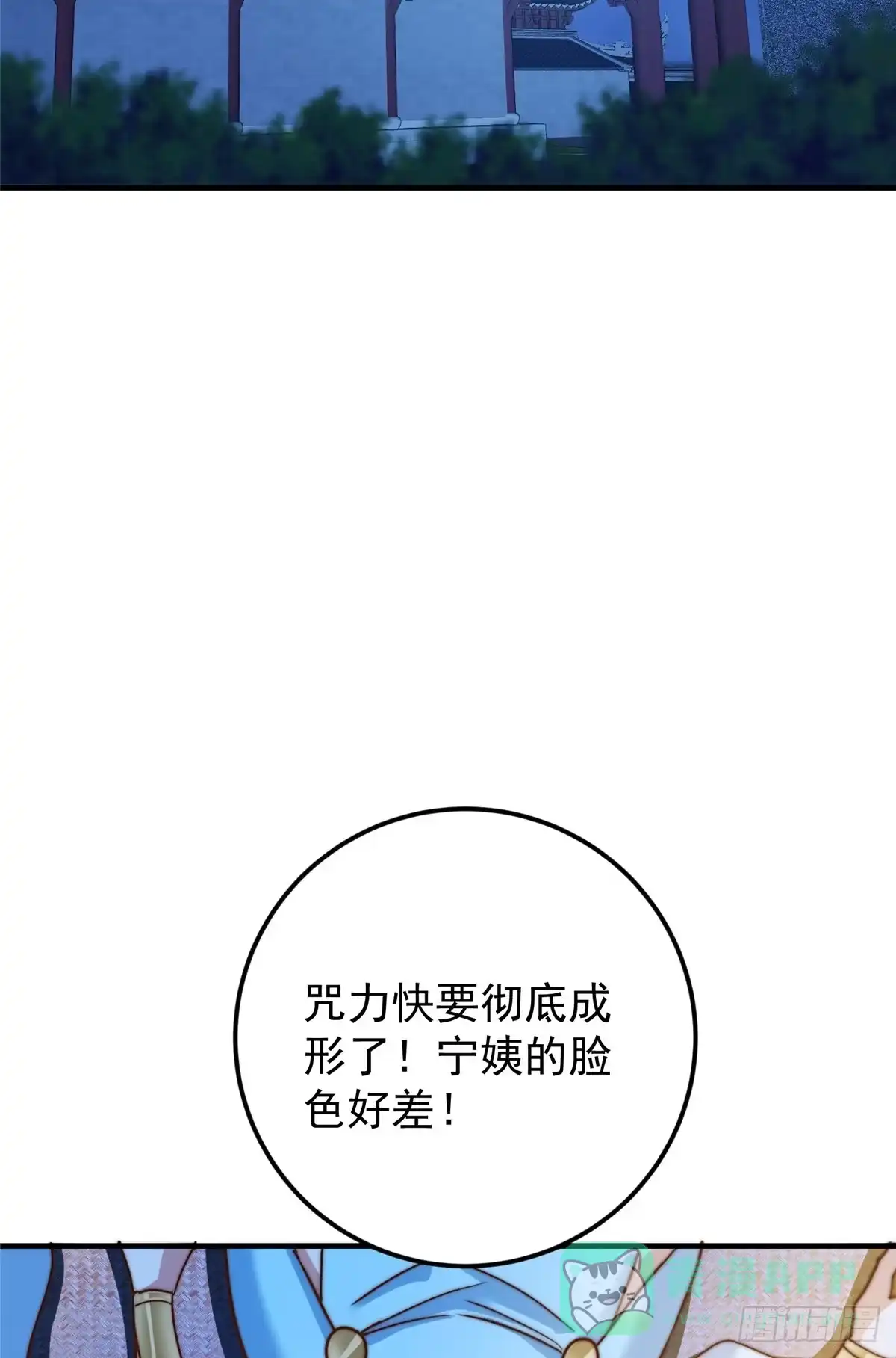 掌门低调点 563 这是个不眠夜啊！ 第21页