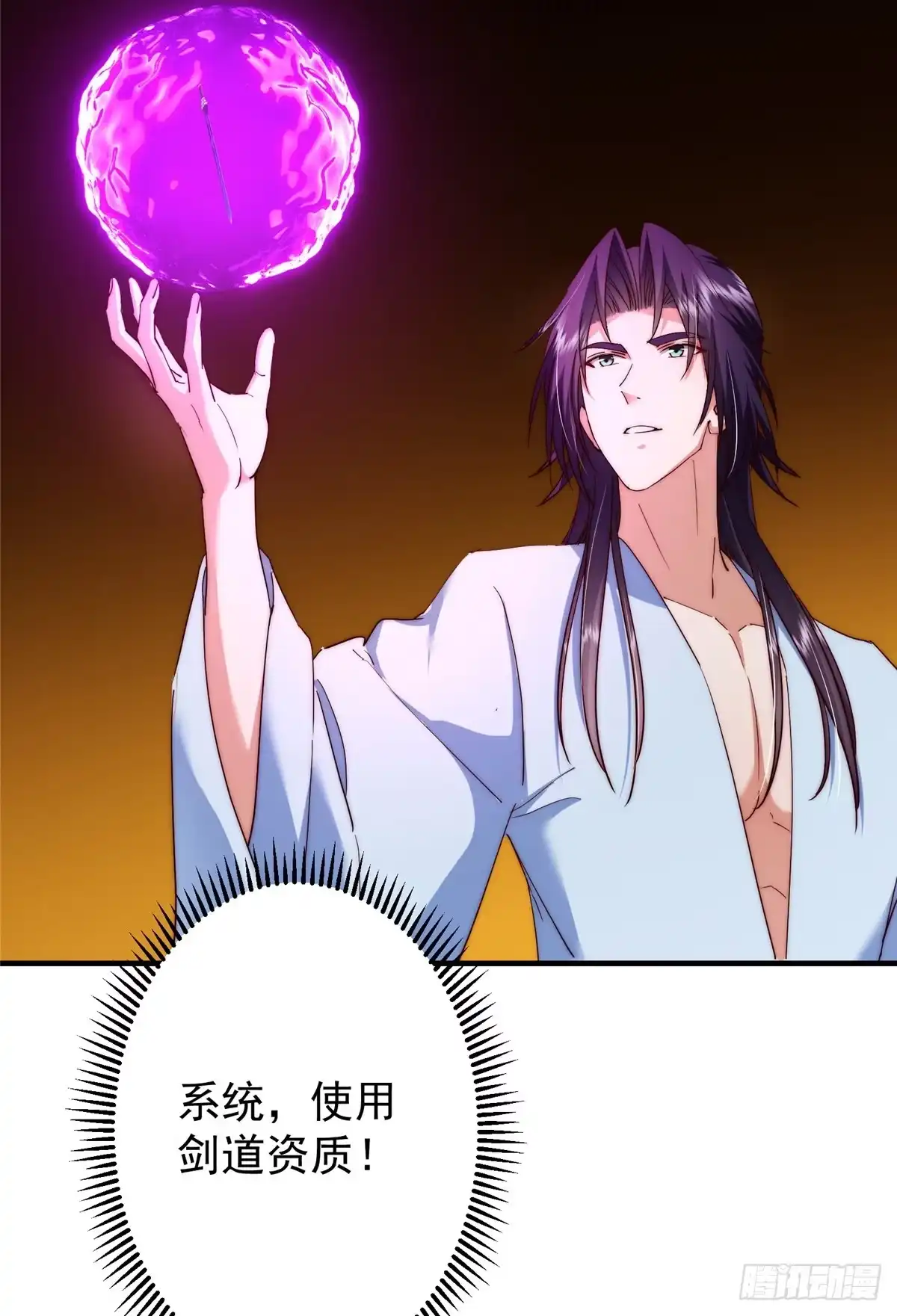 掌门低调点 563 这是个不眠夜啊！ 第57页