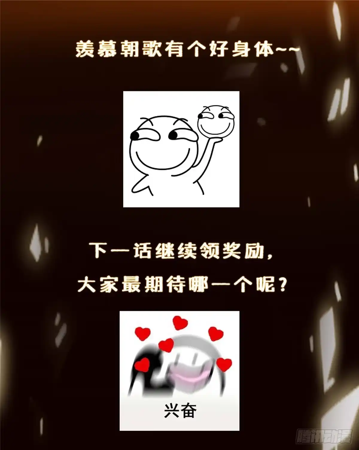 掌门低调点 563 这是个不眠夜啊！ 第65页