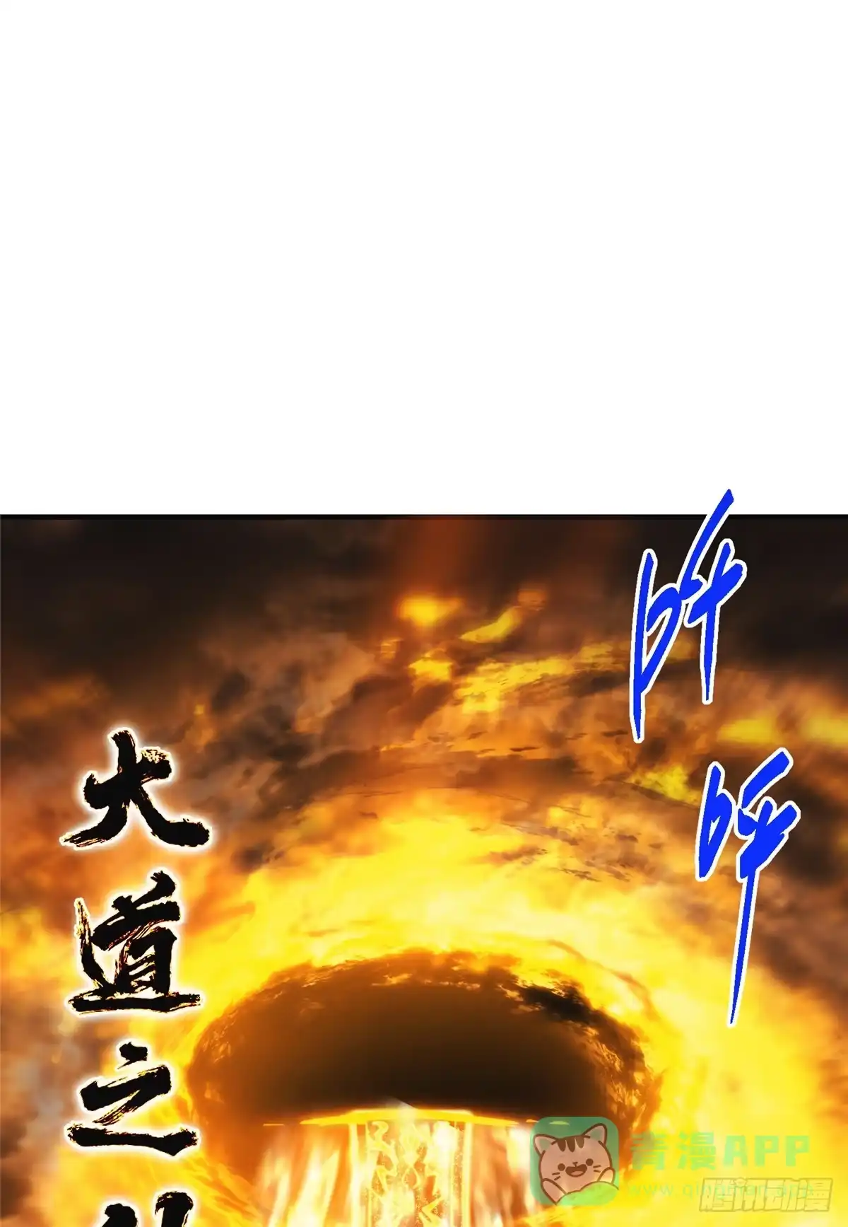 掌门低调点 563 这是个不眠夜啊！ 第61页