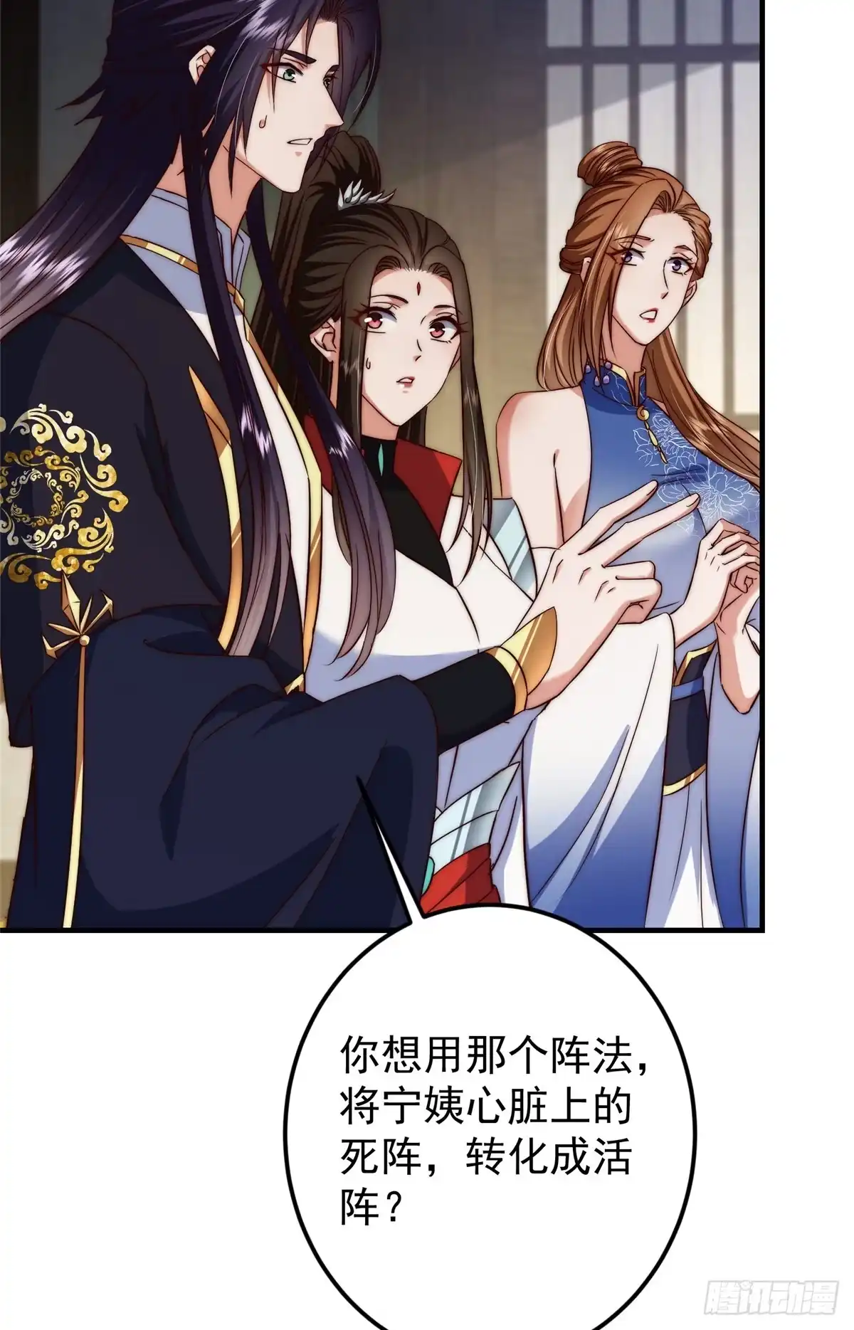 掌门低调点 563 这是个不眠夜啊！ 第29页