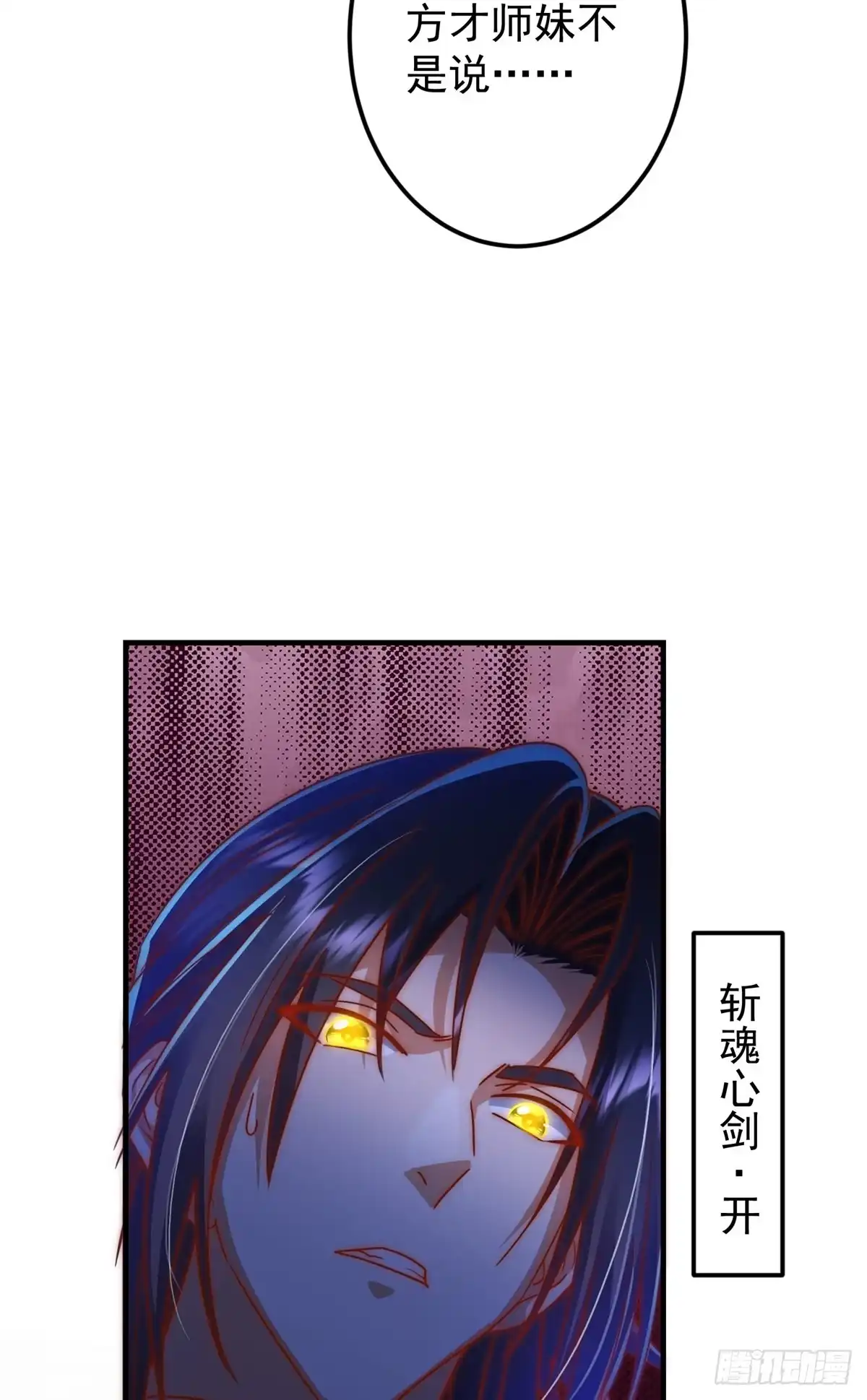 掌门低调点 563 这是个不眠夜啊！ 第12页