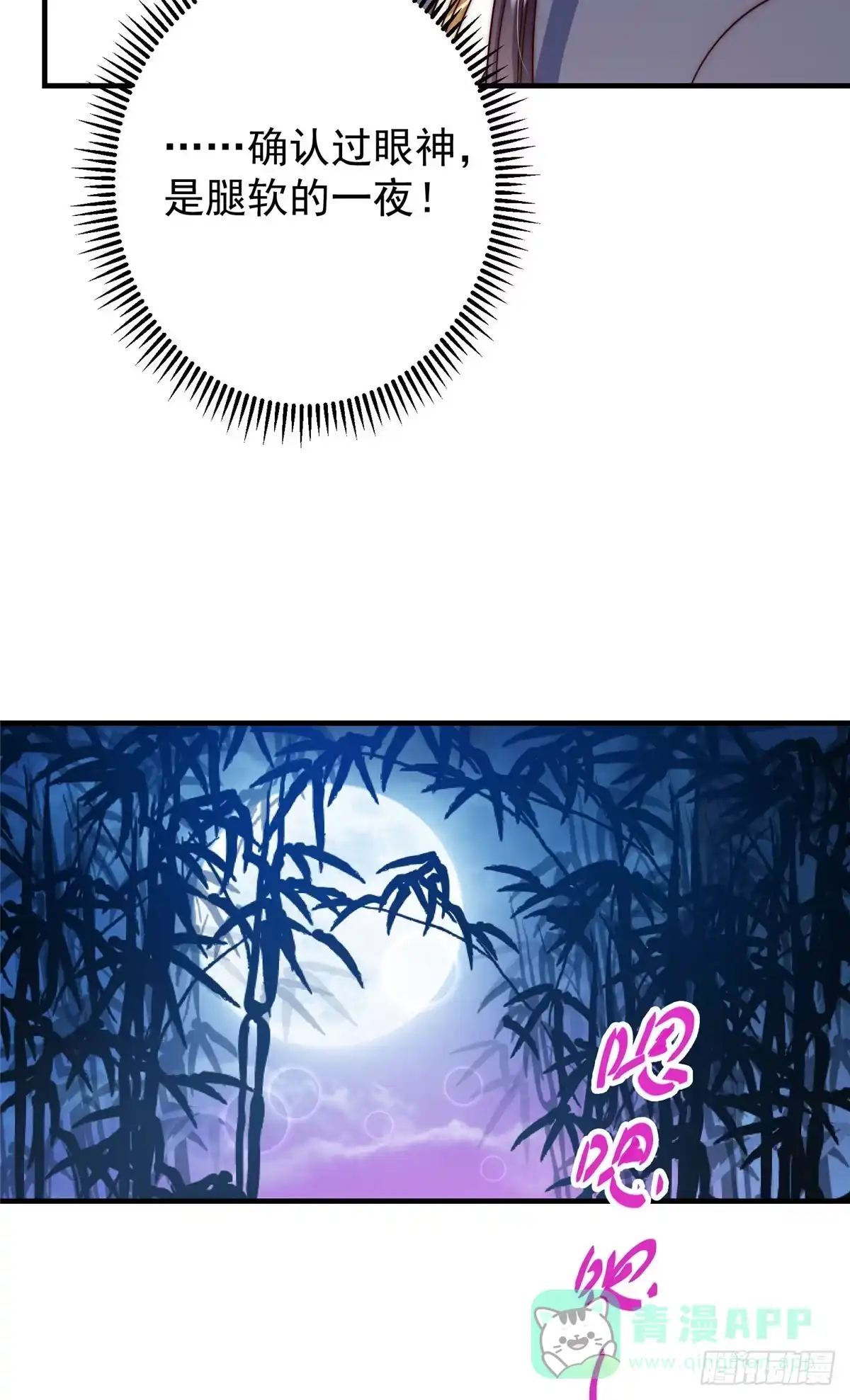 掌门低调点 563 这是个不眠夜啊！ 第46页