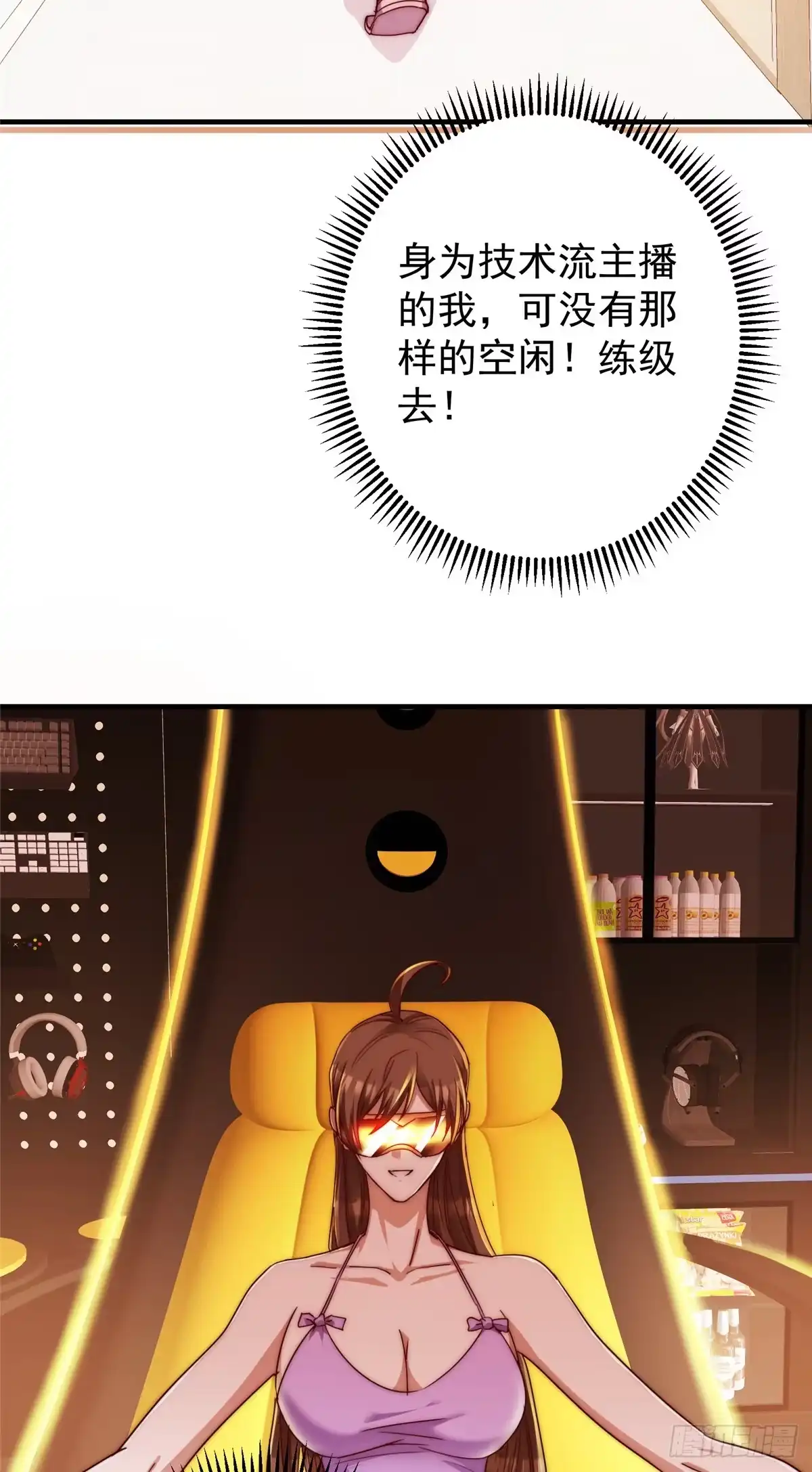 掌门低调点 564 超级变换形态！ 第13页