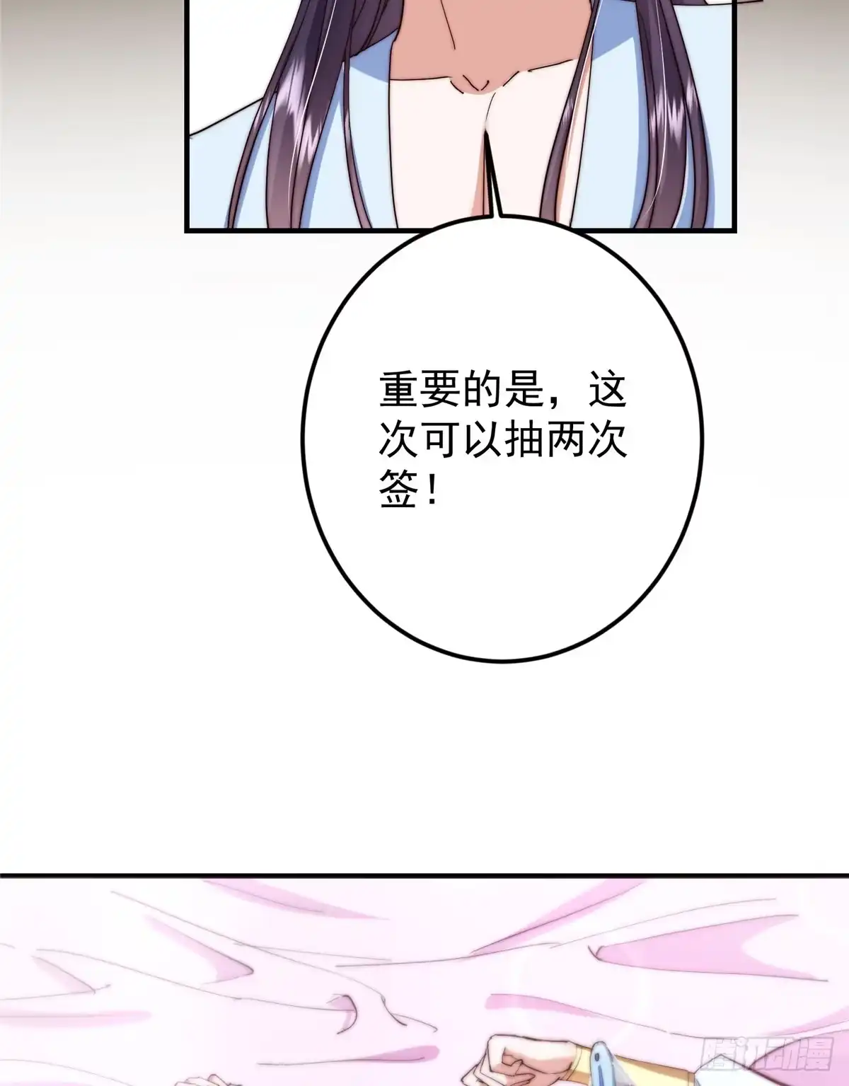 掌门低调点 564 超级变换形态！ 第62页