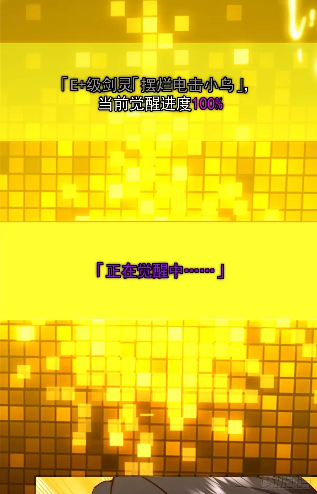 掌门低调点 564 超级变换形态！ 第44页