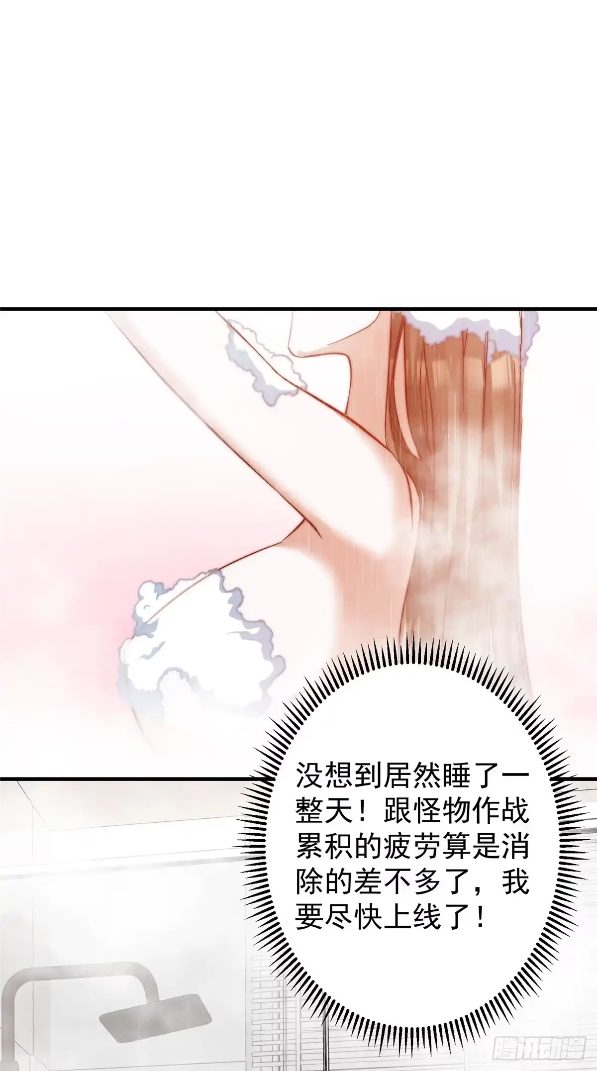 掌门低调点 564 超级变换形态！ 第4页