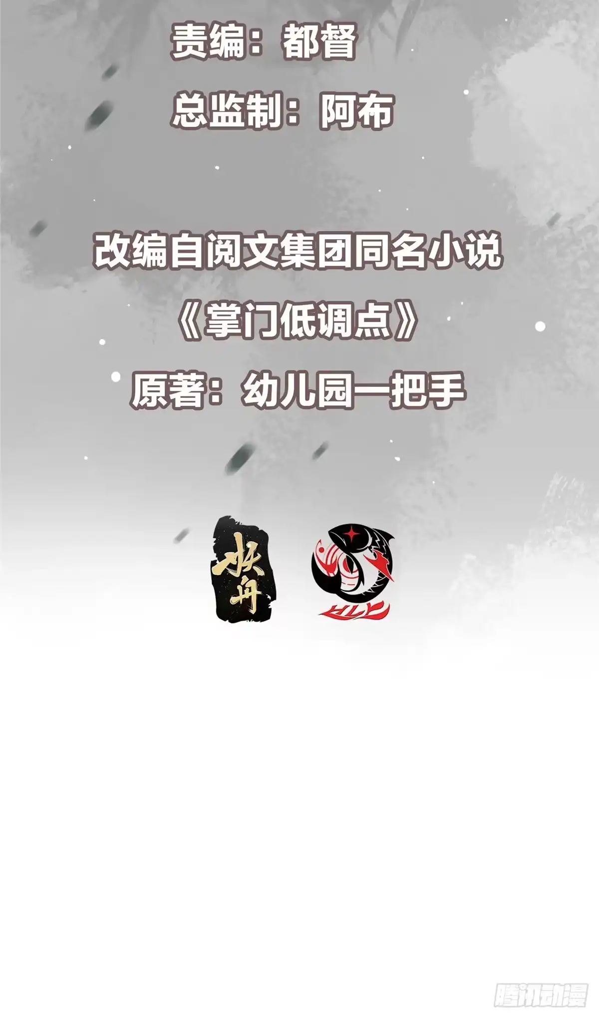掌门低调点 564 超级变换形态！ 第3页