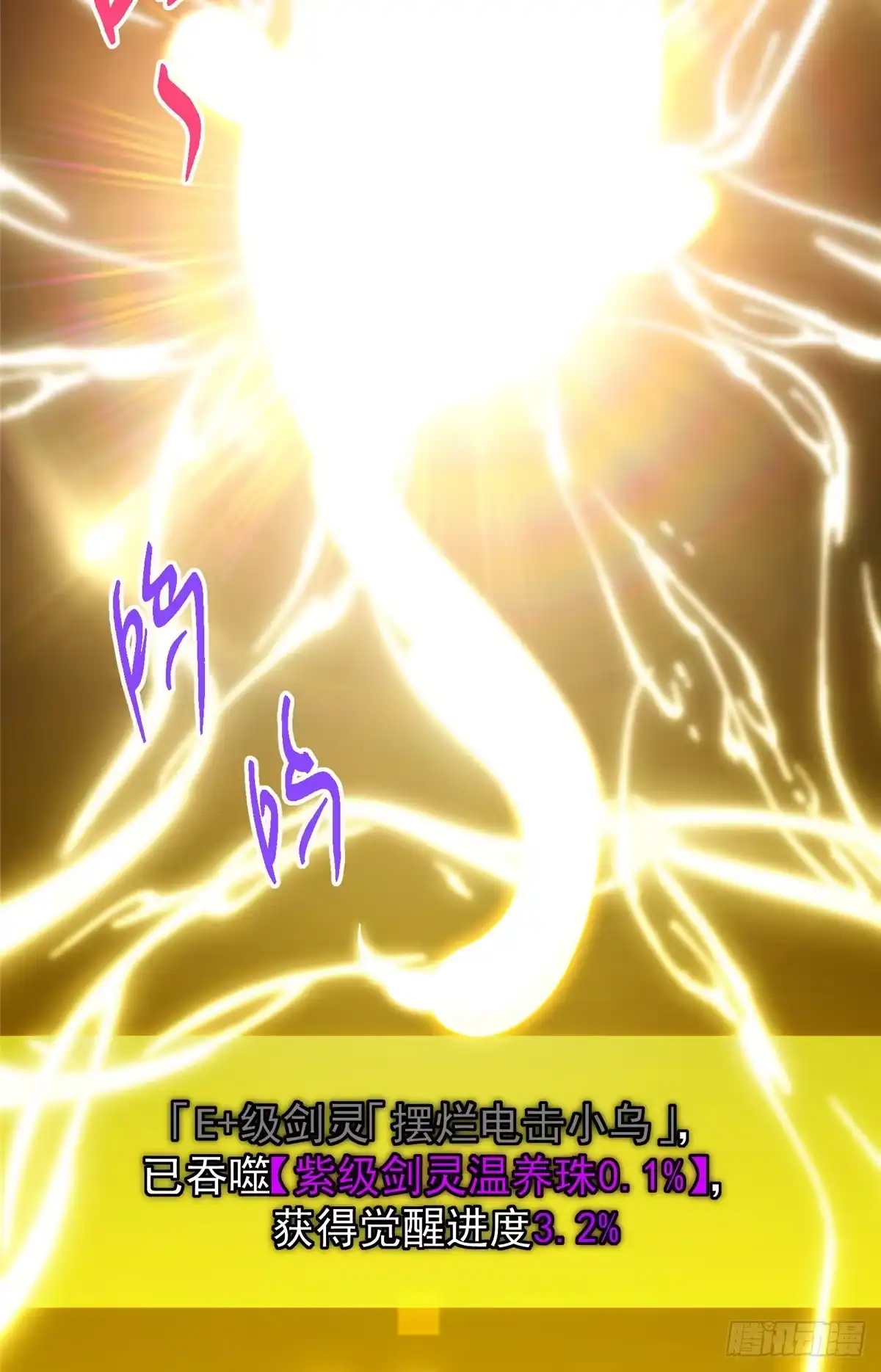 掌门低调点 564 超级变换形态！ 第43页