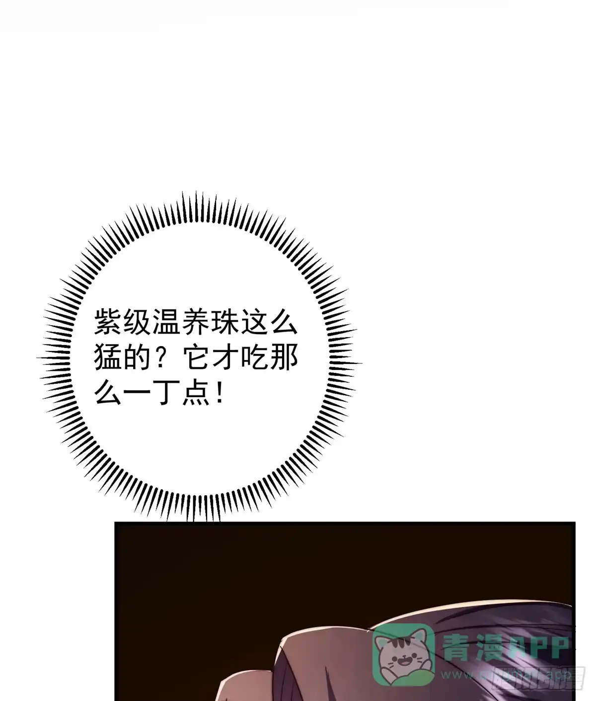 掌门低调点 564 超级变换形态！ 第41页