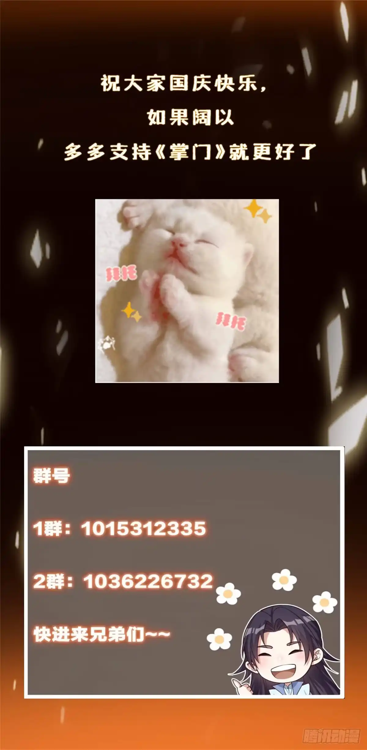 掌门低调点 564 超级变换形态！ 第65页