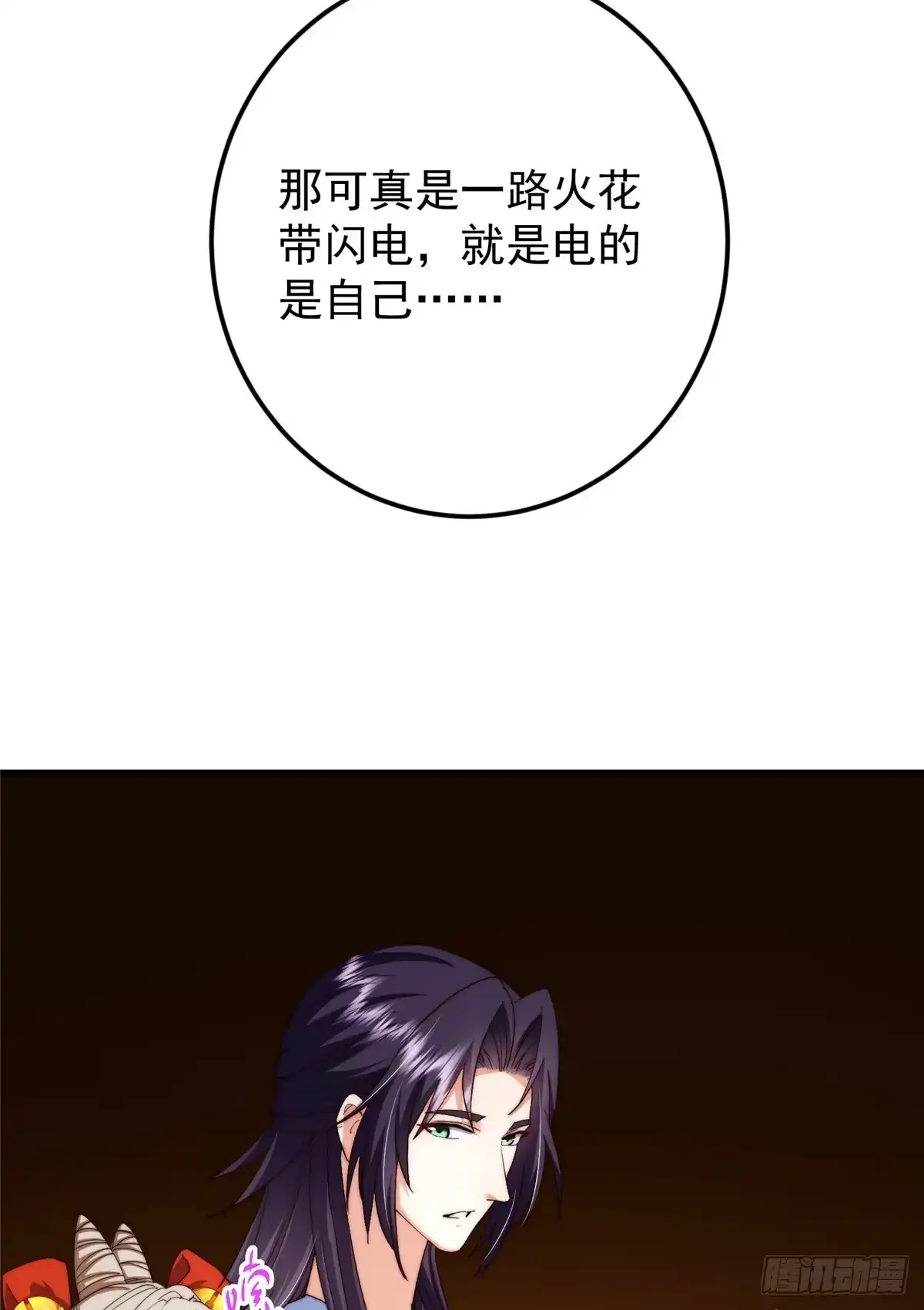 掌门低调点 564 超级变换形态！ 第54页