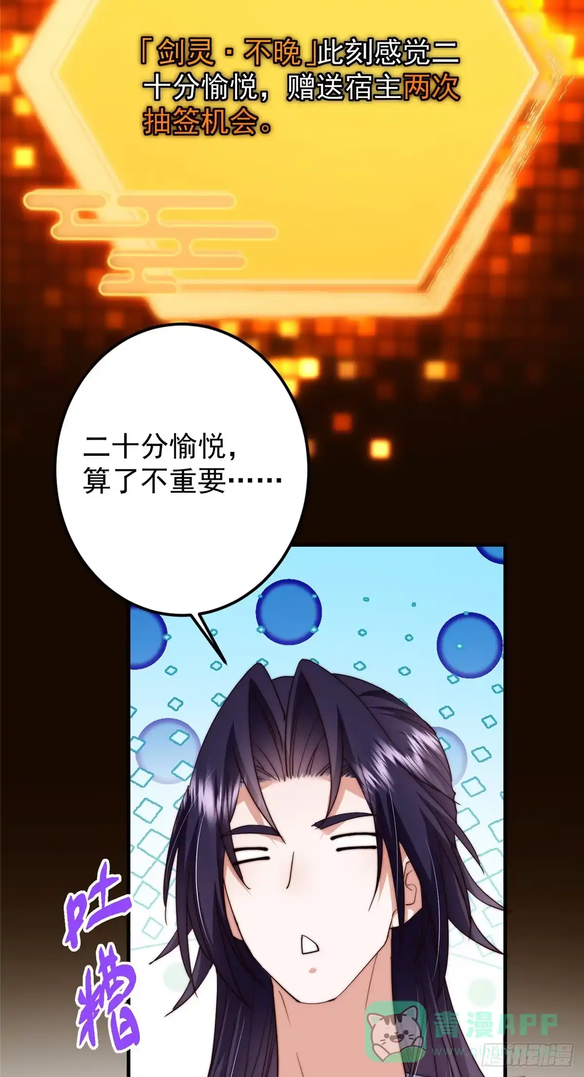 掌门低调点 564 超级变换形态！ 第61页