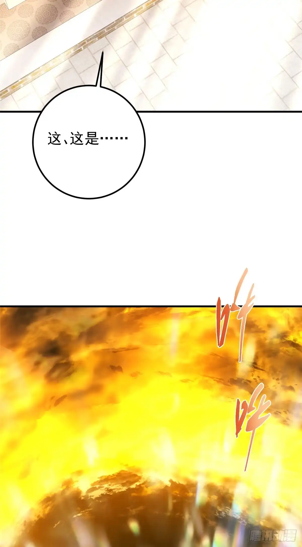 掌门低调点 564 超级变换形态！ 第18页