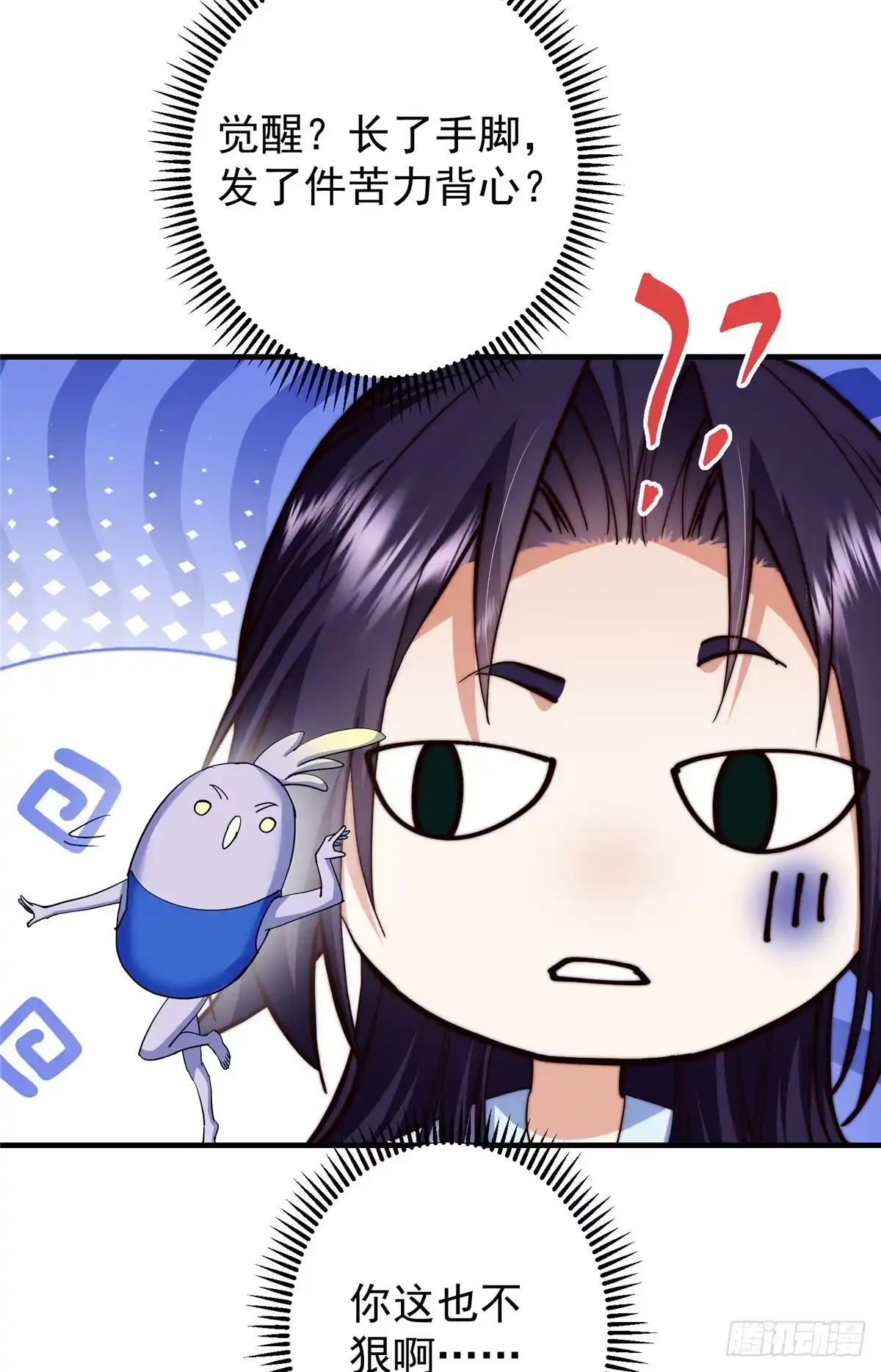 掌门低调点 564 超级变换形态！ 第49页