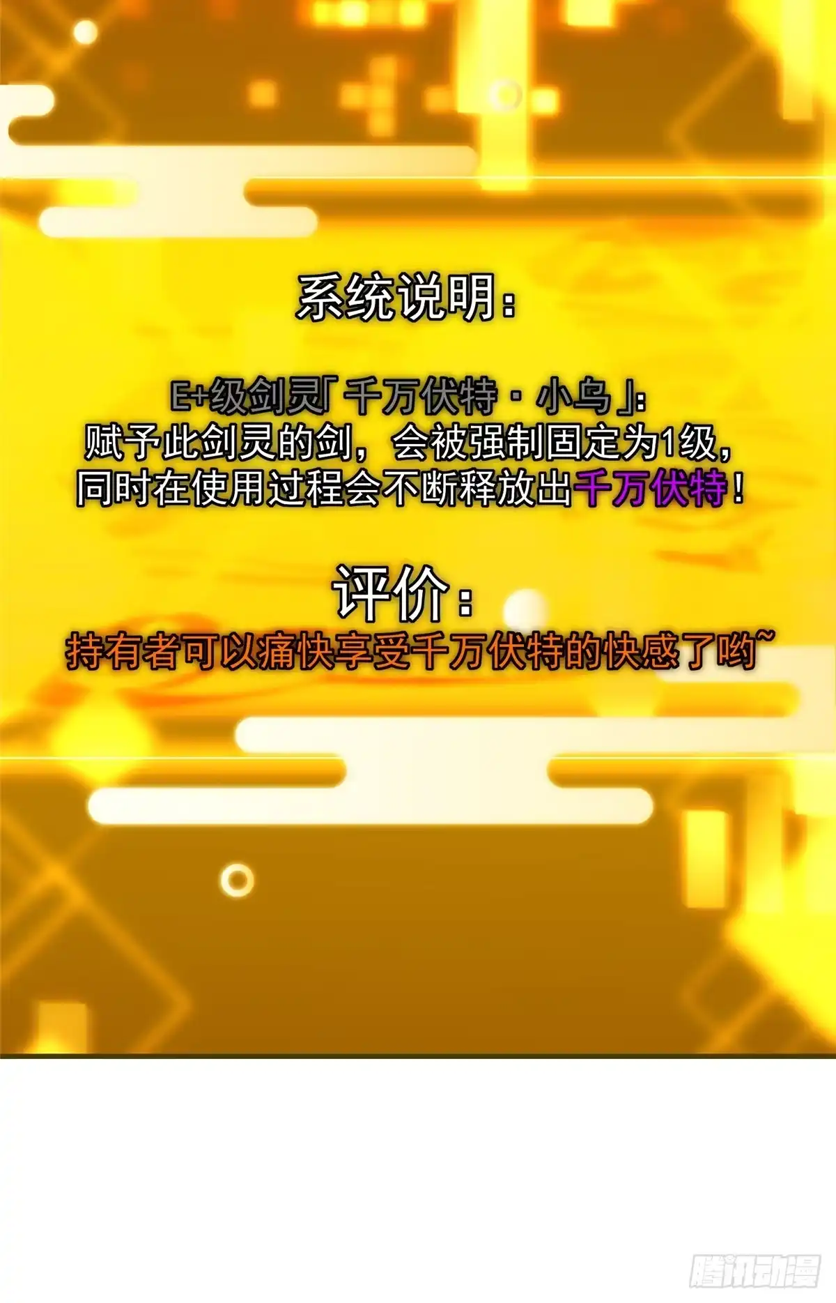 掌门低调点 564 超级变换形态！ 第52页