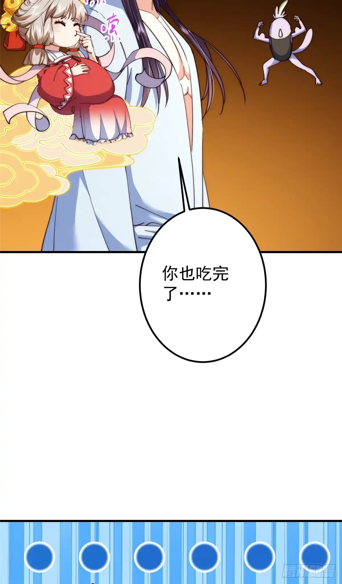 掌门低调点 564 超级变换形态！ 第55页