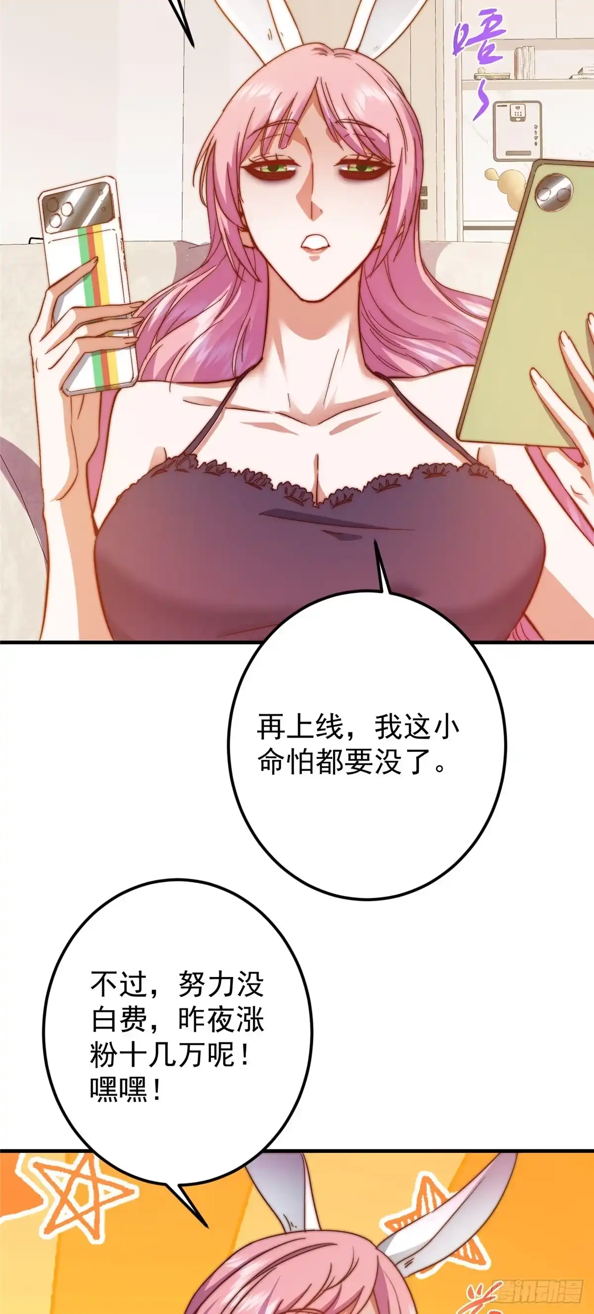 掌门低调点 564 超级变换形态！ 第8页