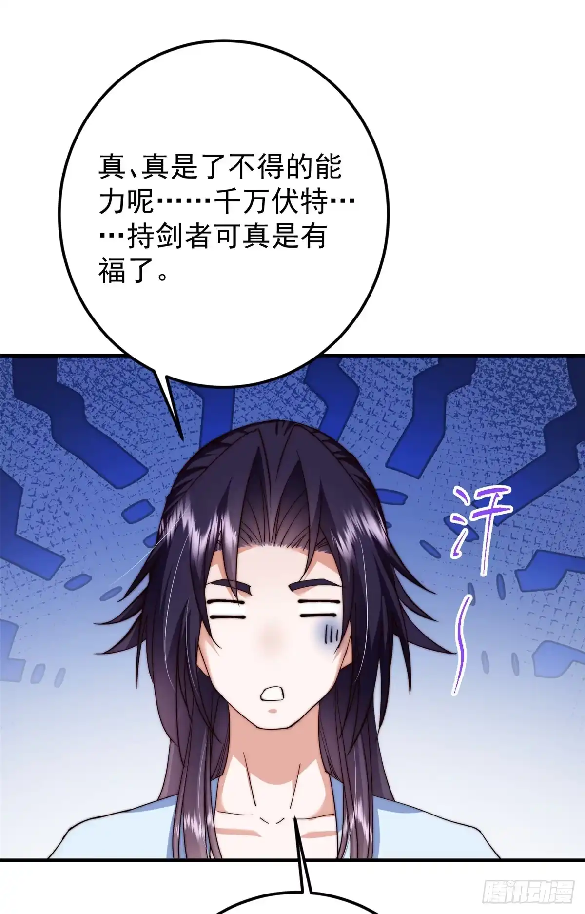 掌门低调点 564 超级变换形态！ 第53页