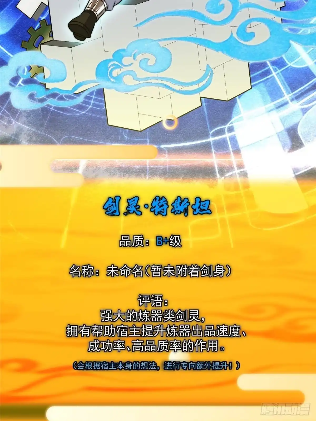 掌门低调点 565 两位姨姨的上上签！ 第22页