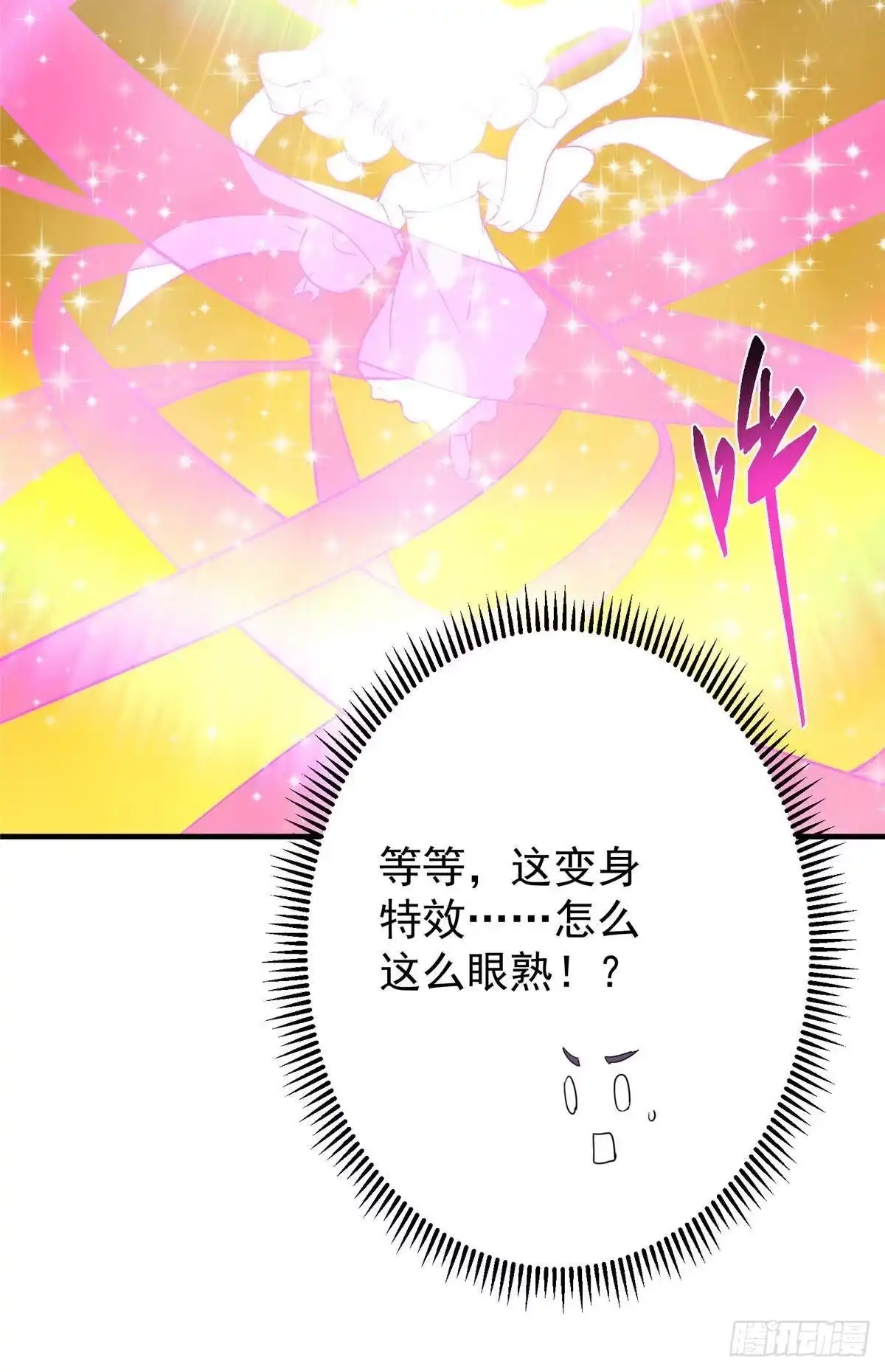 掌门低调点 565 两位姨姨的上上签！ 第44页