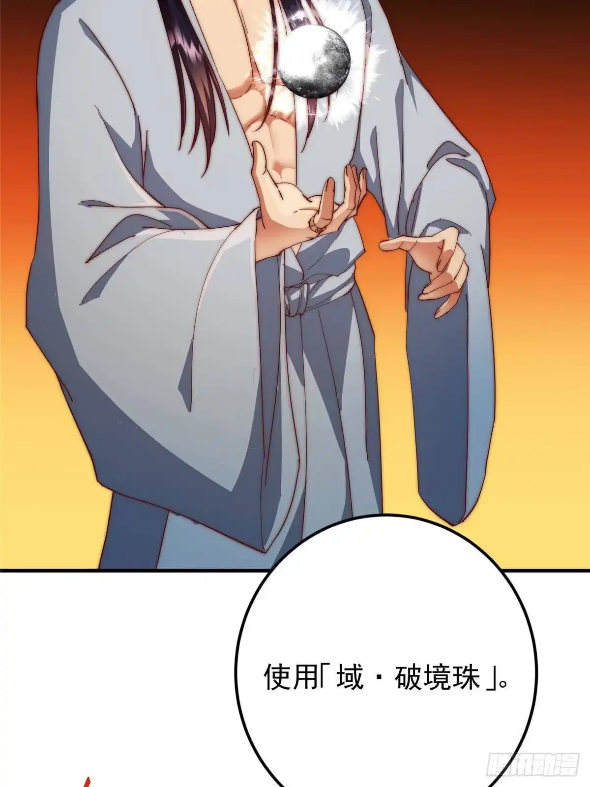 掌门低调点 565 两位姨姨的上上签！ 第63页
