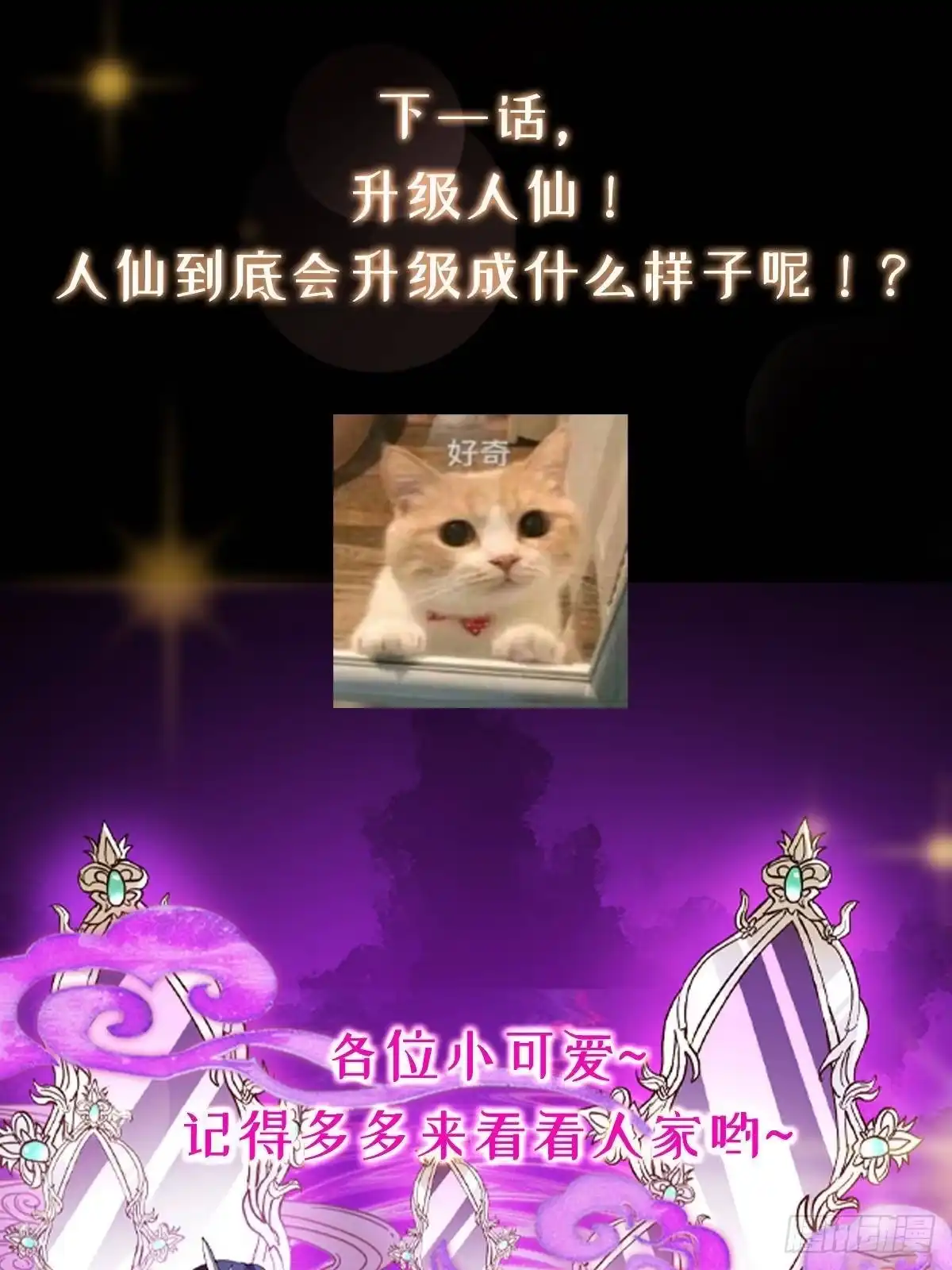 掌门低调点 565 两位姨姨的上上签！ 第82页