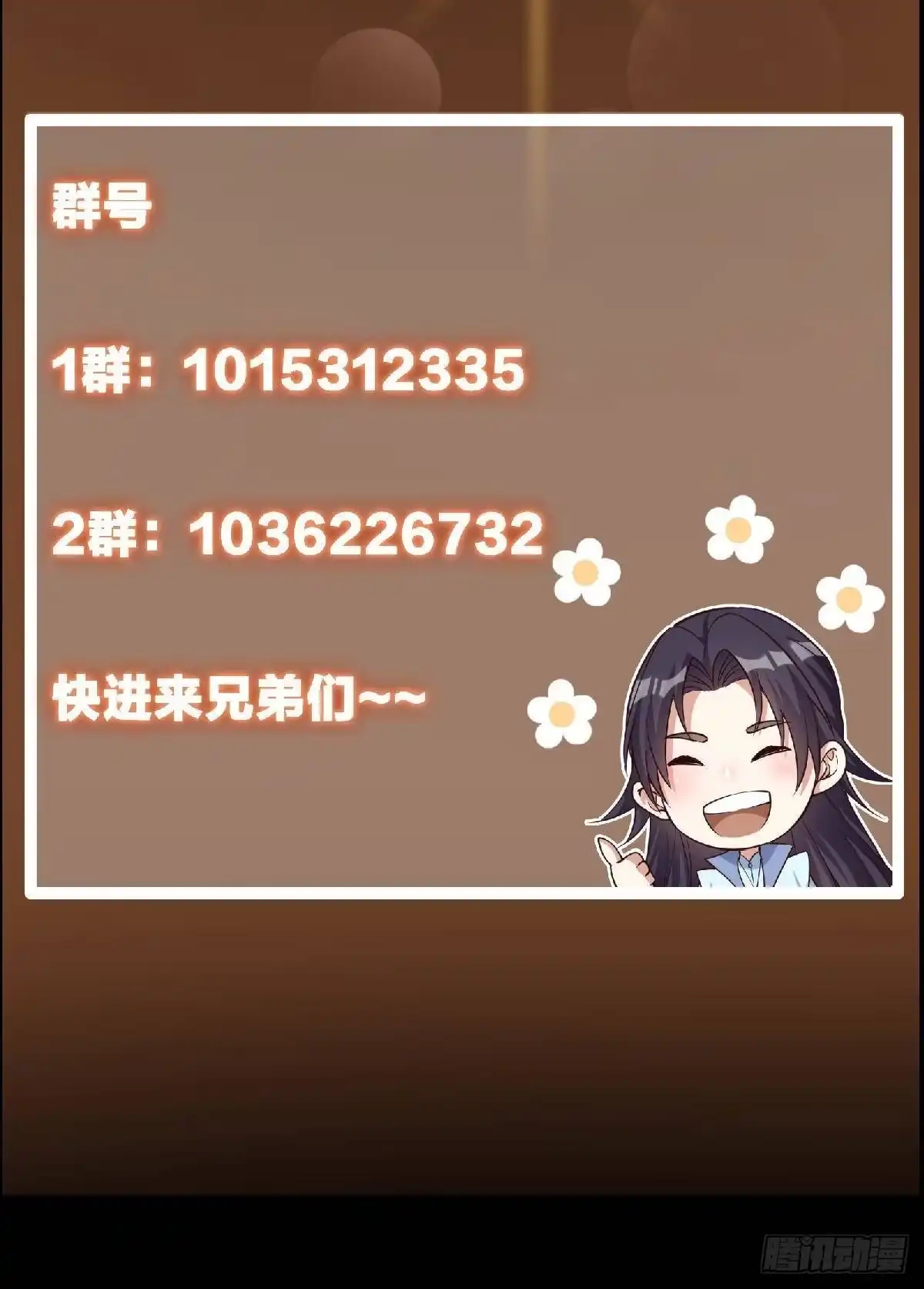 掌门低调点 565 两位姨姨的上上签！ 第84页