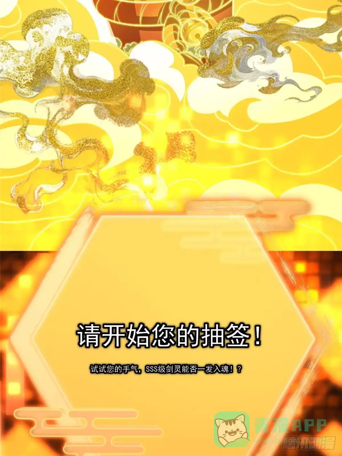 掌门低调点 565 两位姨姨的上上签！ 第6页