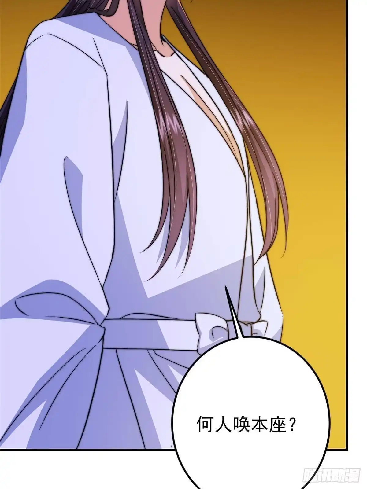 掌门低调点 566 人仙藏匿的秘密 第22页