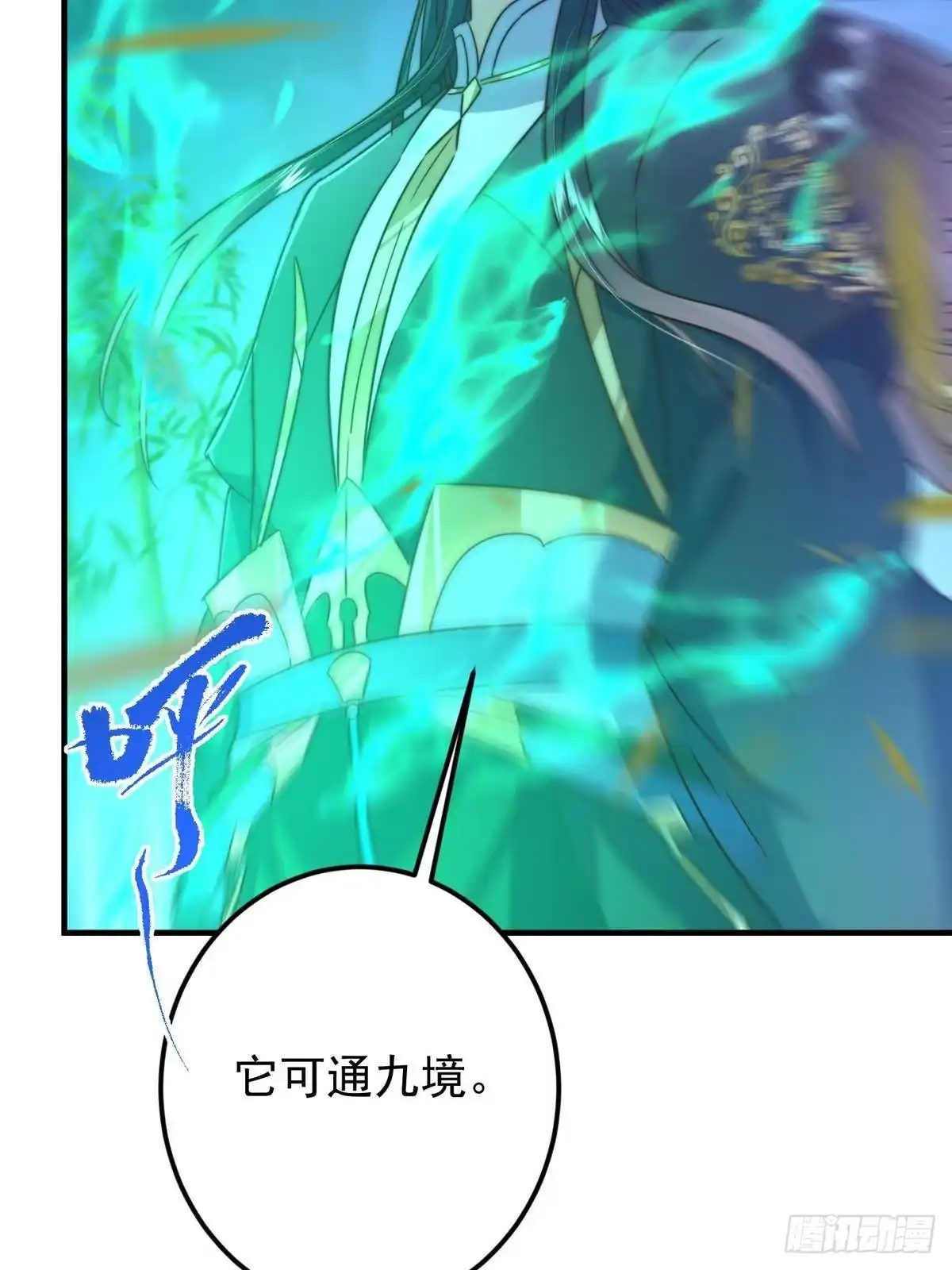 掌门低调点 566 人仙藏匿的秘密 第79页