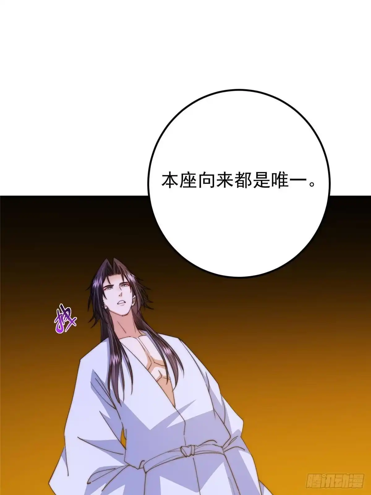掌门低调点 566 人仙藏匿的秘密 第32页