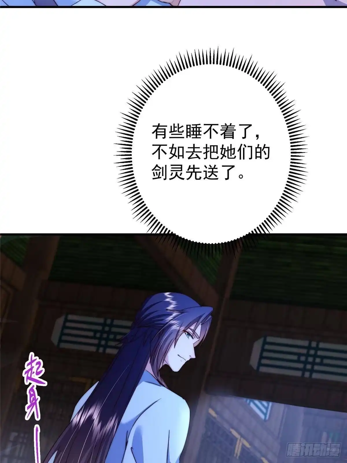 掌门低调点 566 人仙藏匿的秘密 第49页