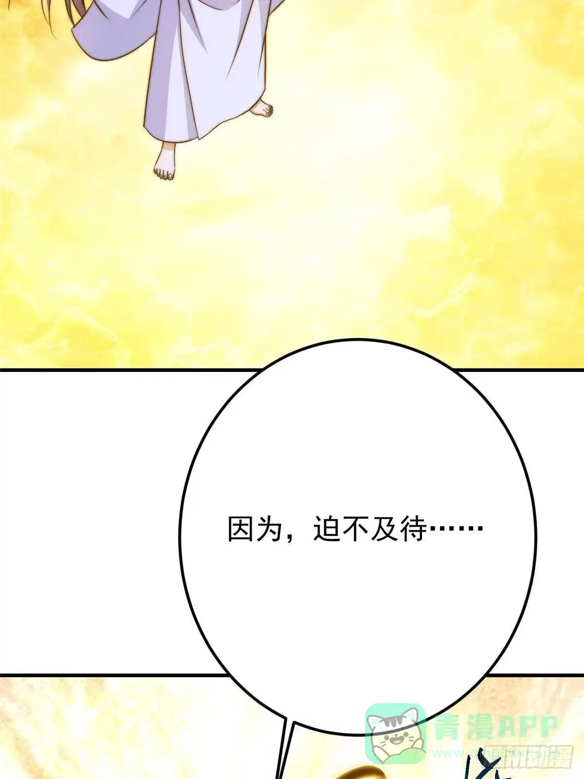 掌门低调点 566 人仙藏匿的秘密 第26页