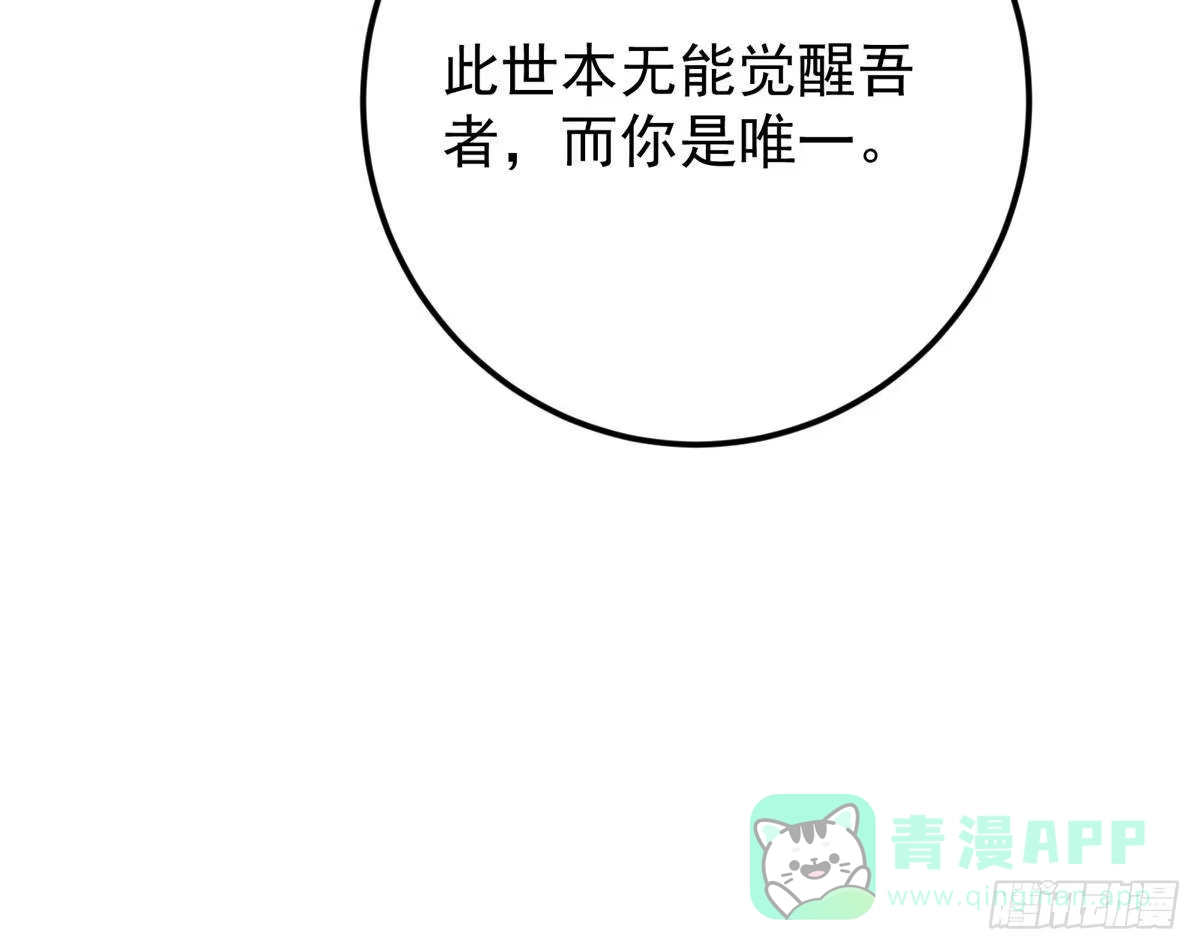 掌门低调点 566 人仙藏匿的秘密 第31页