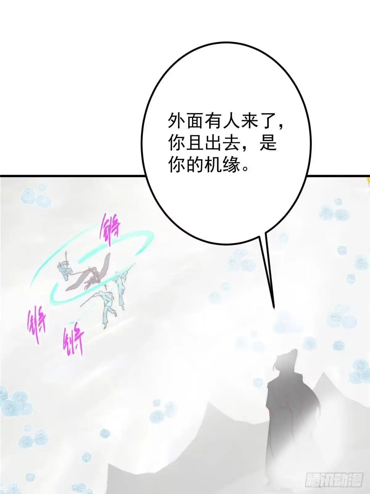 掌门低调点 566 人仙藏匿的秘密 第59页
