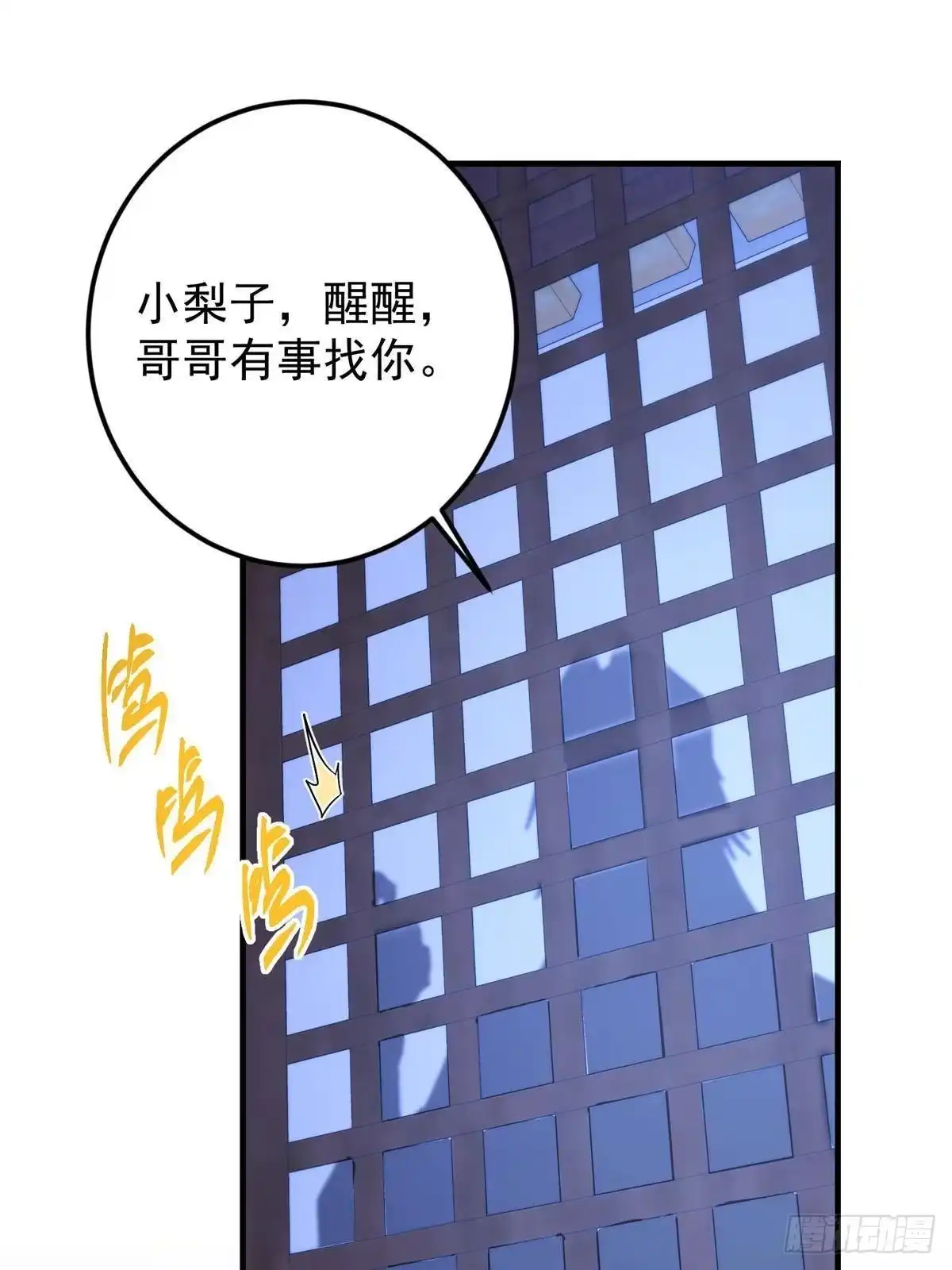掌门低调点 566 人仙藏匿的秘密 第63页