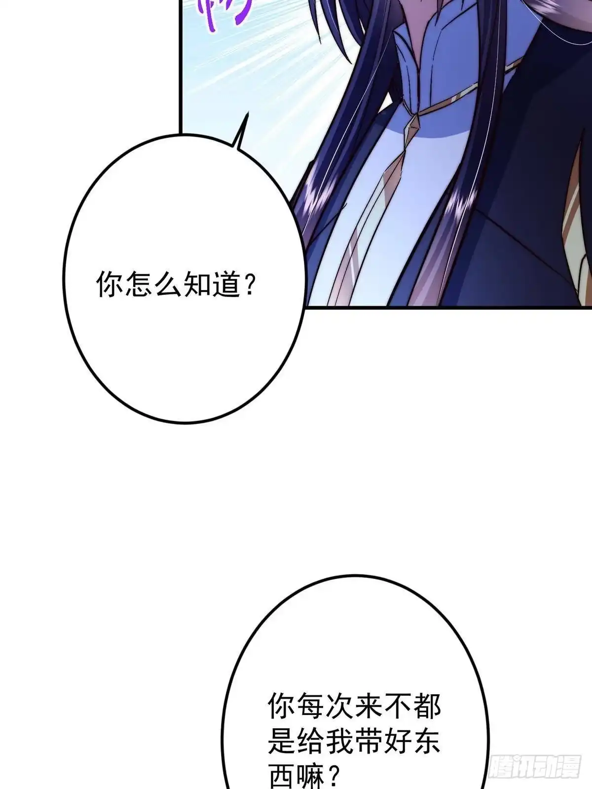 掌门低调点 566 人仙藏匿的秘密 第68页