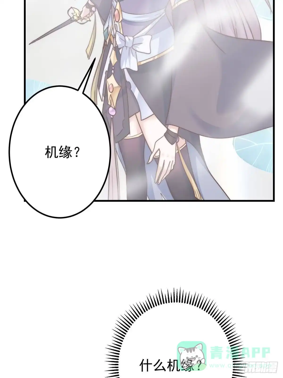 掌门低调点 566 人仙藏匿的秘密 第61页