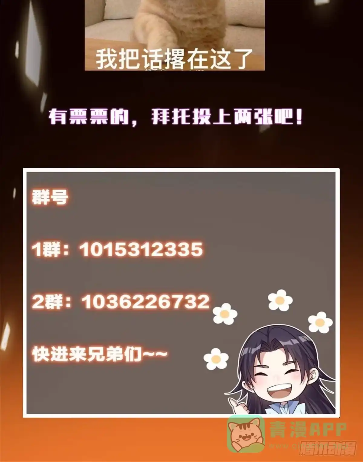掌门低调点 566 人仙藏匿的秘密 第86页