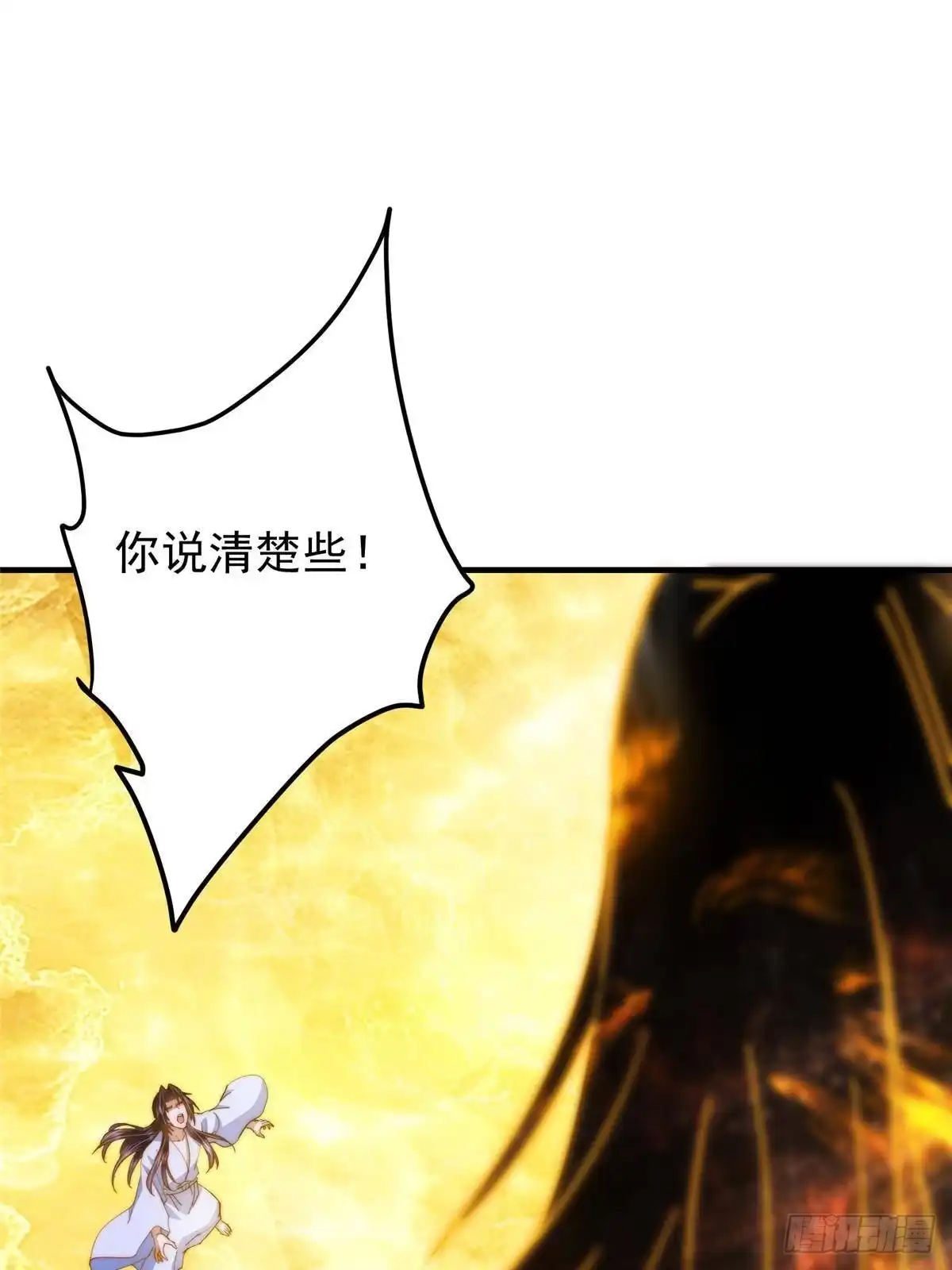 掌门低调点 566 人仙藏匿的秘密 第37页